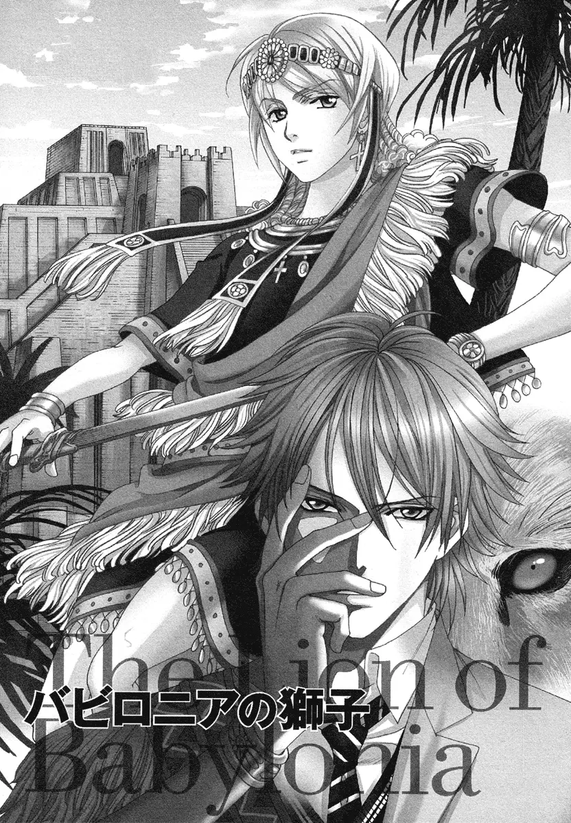 Babylonia no Shishi capítulo 1 página 7