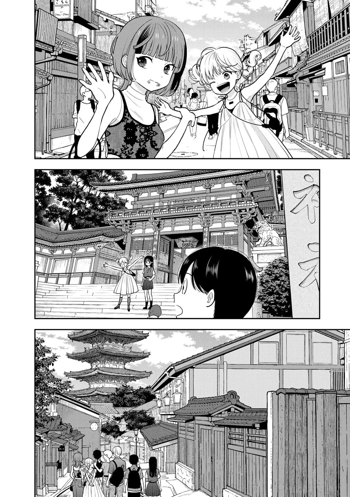Boku dake ga Shitterun daze capítulo 16 página 9