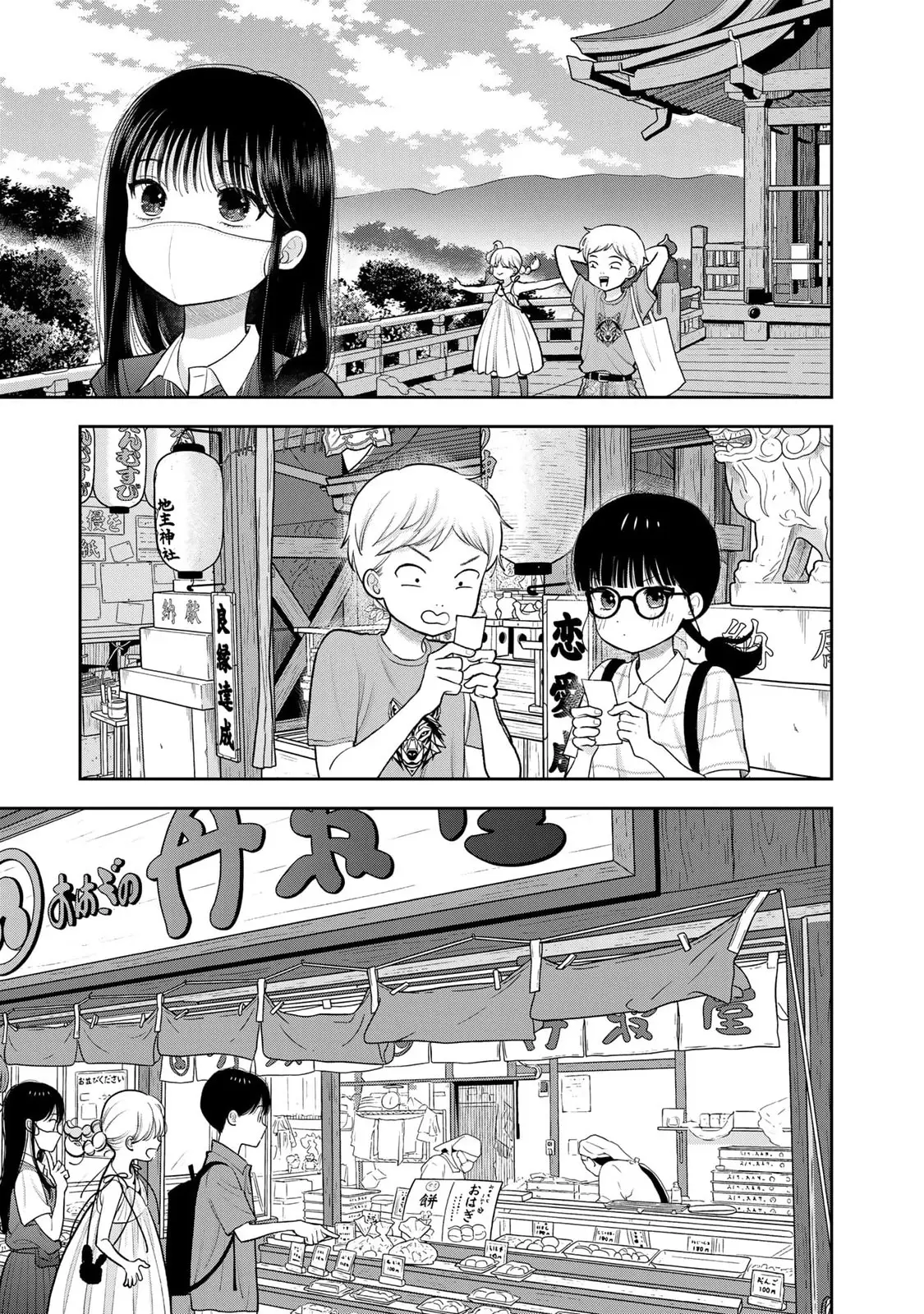 Boku dake ga Shitterun daze capítulo 16 página 10