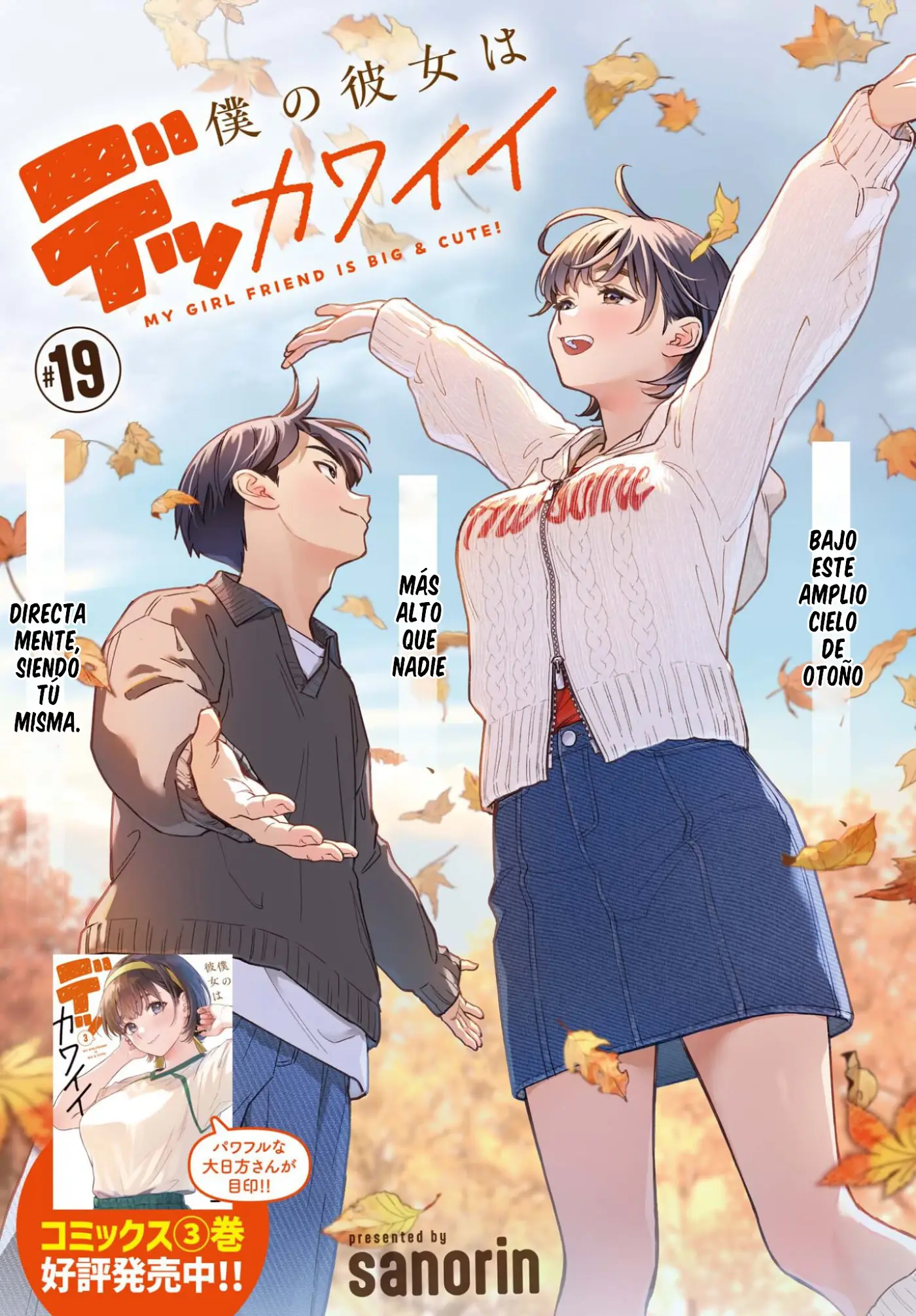 Boku no Kanojo wa Dekkawaii capítulo 19 página 2