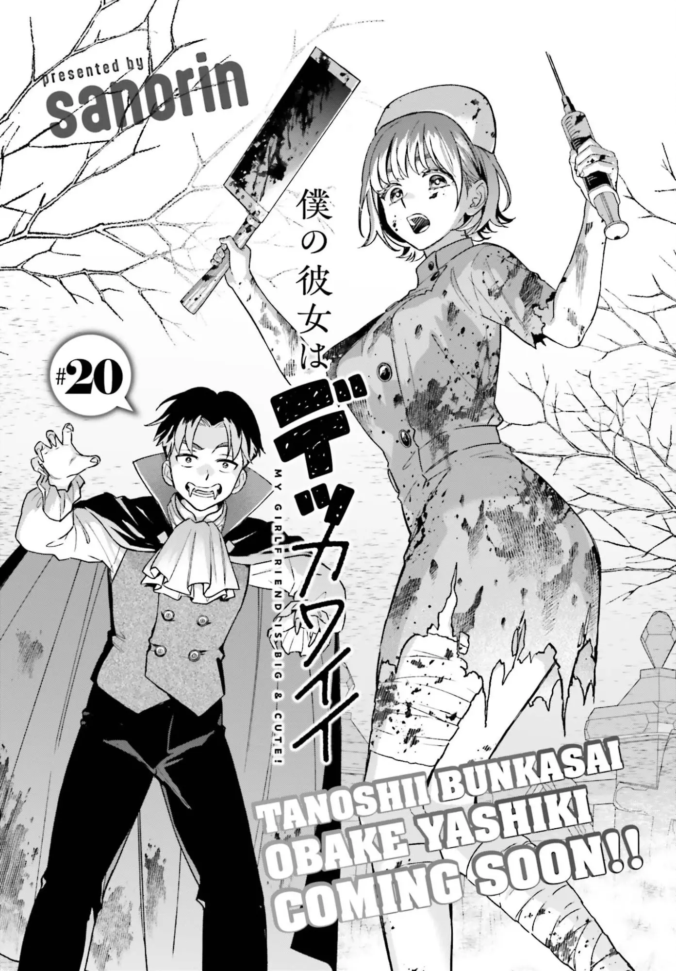 Boku no Kanojo wa Dekkawaii capítulo 20 página 2
