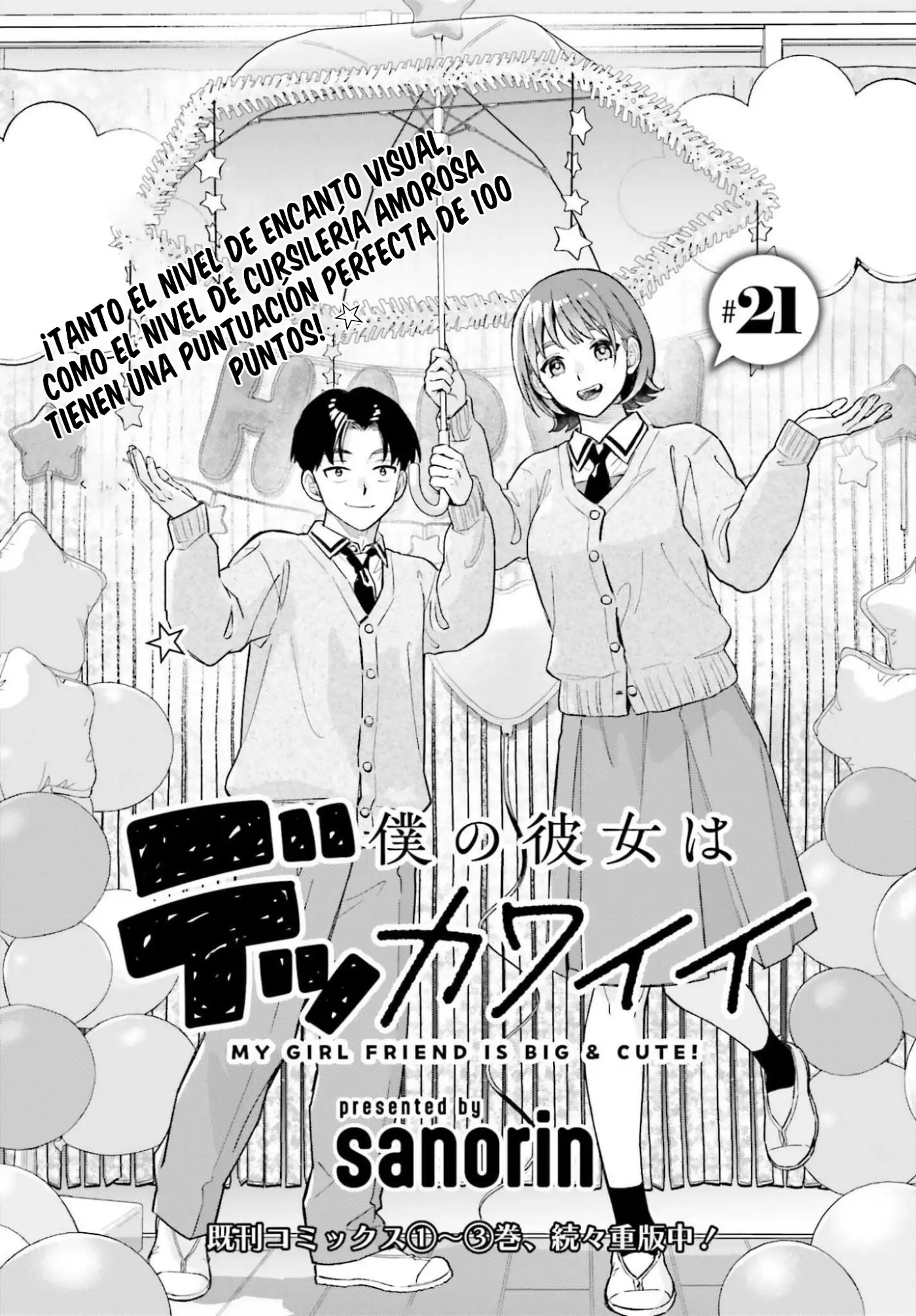 Boku no Kanojo wa Dekkawaii capítulo 21 página 2