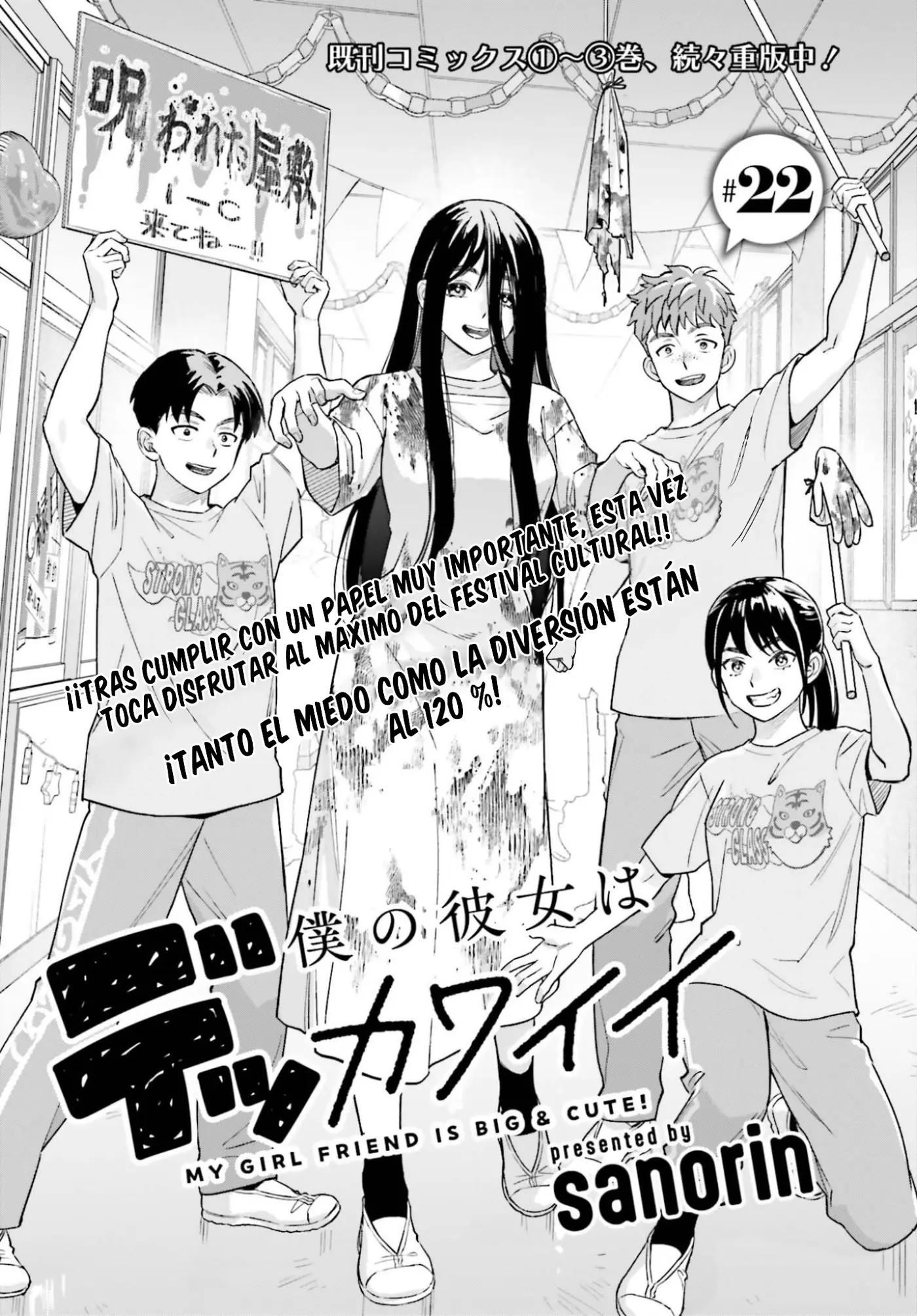 Boku no Kanojo wa Dekkawaii capítulo 22 página 2
