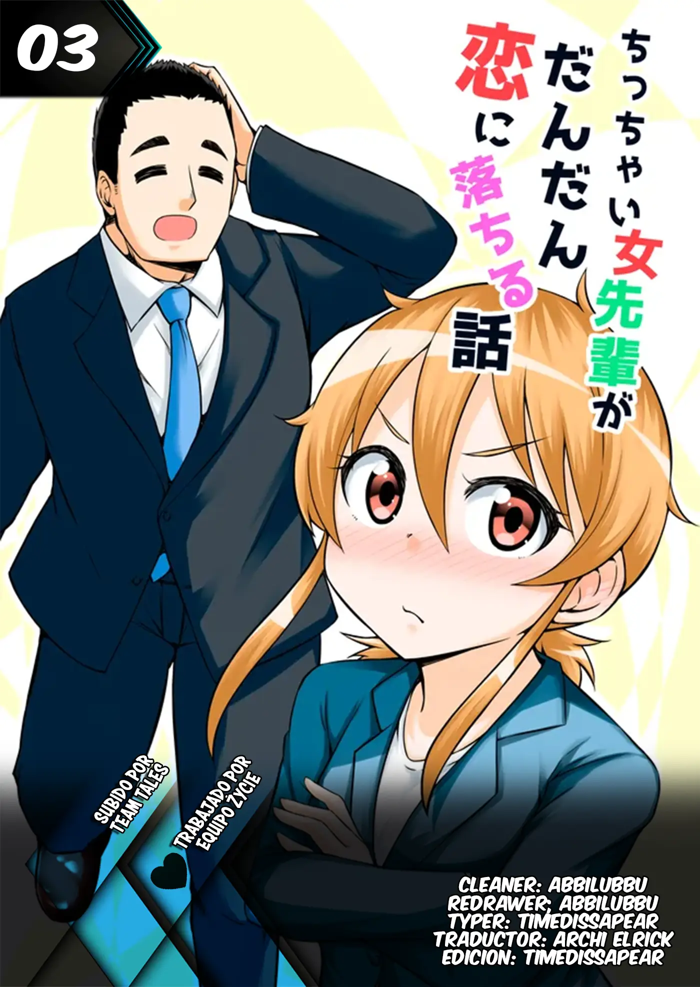 Chicchai Onna Senpai ga Dandan Koi ni Ochiru Hanashi capítulo 3 página 1