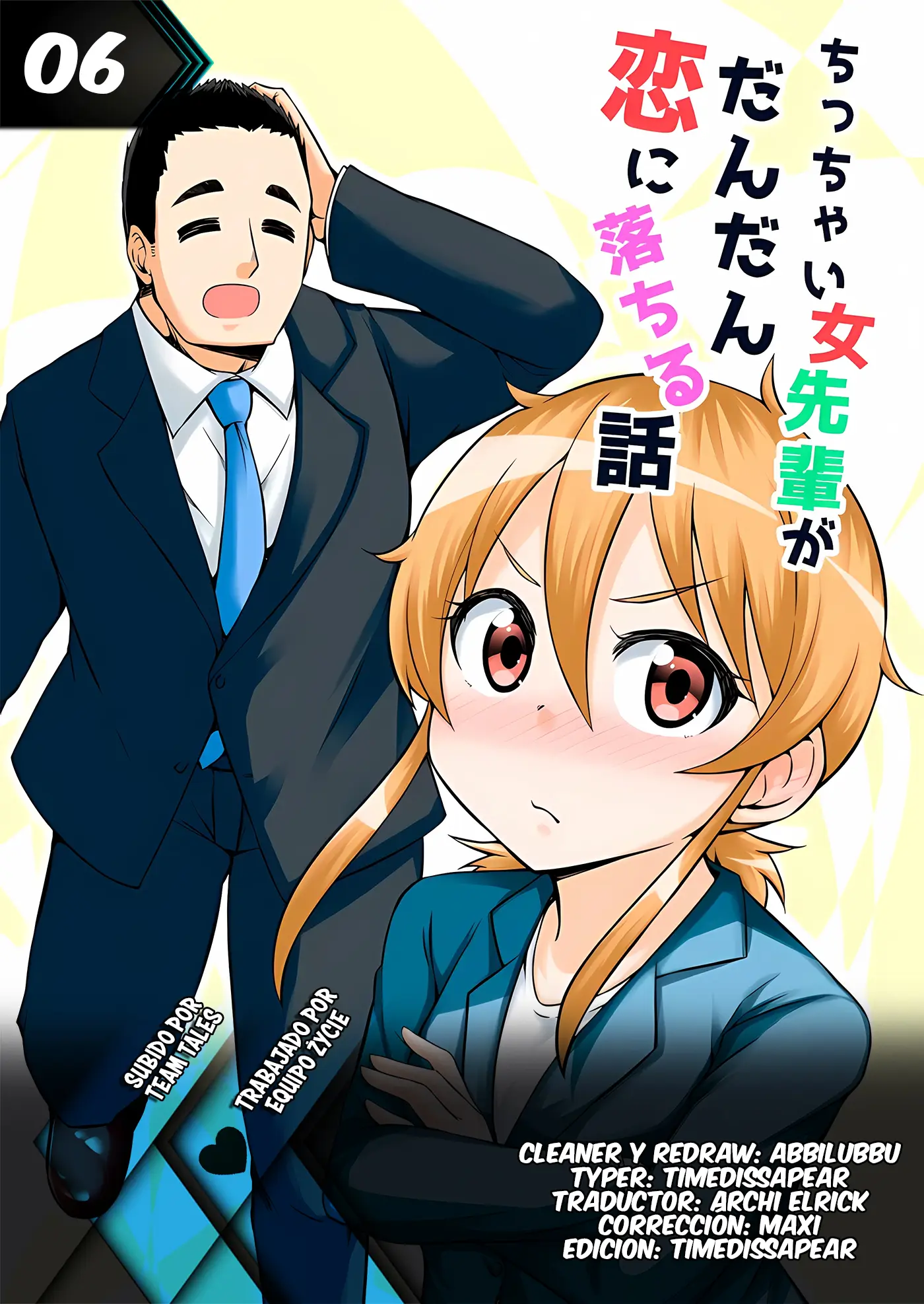 Chicchai Onna Senpai ga Dandan Koi ni Ochiru Hanashi capítulo 6 página 1