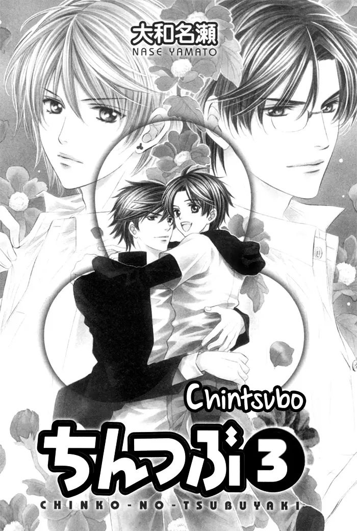 Chinko no Tsubuyaki capítulo 16 página 6
