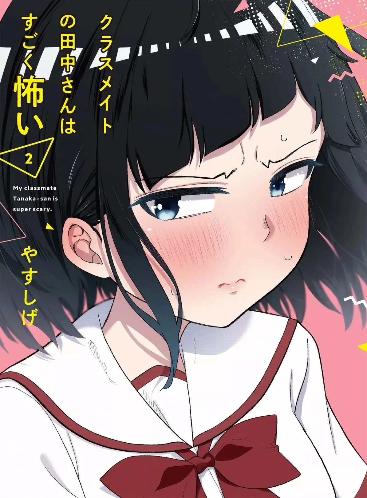Classmate no Tanaka-san wa Sugoku Kowai capítulo 56 página 1