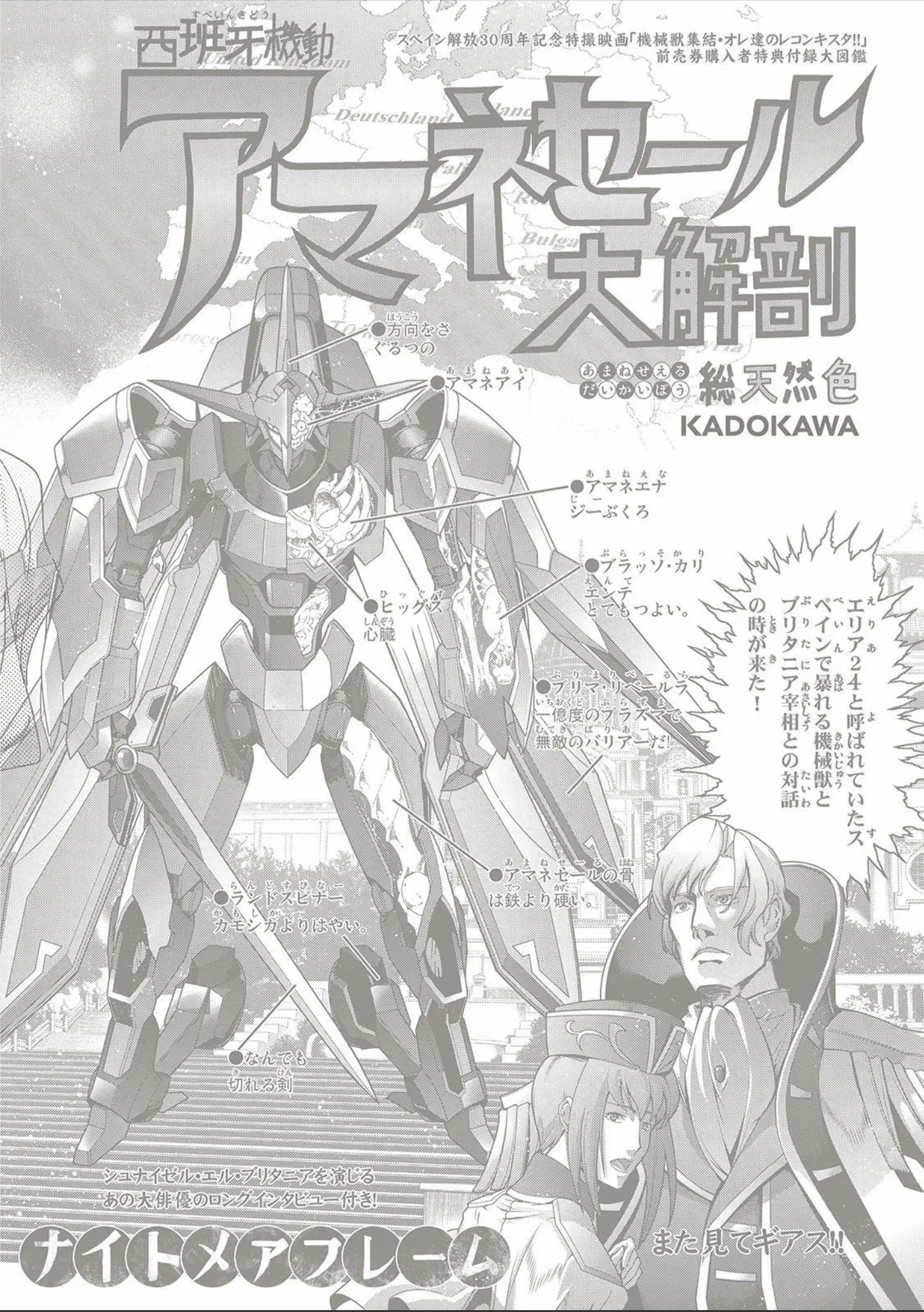 Code Geass: Oz the Reflection O2 capítulo 4.5 página 4