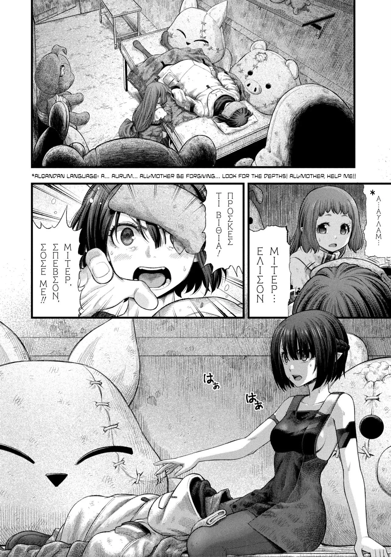 Dolls nest: Orphans - Capítulo 2.1 - Página 23 - LectorTMOo