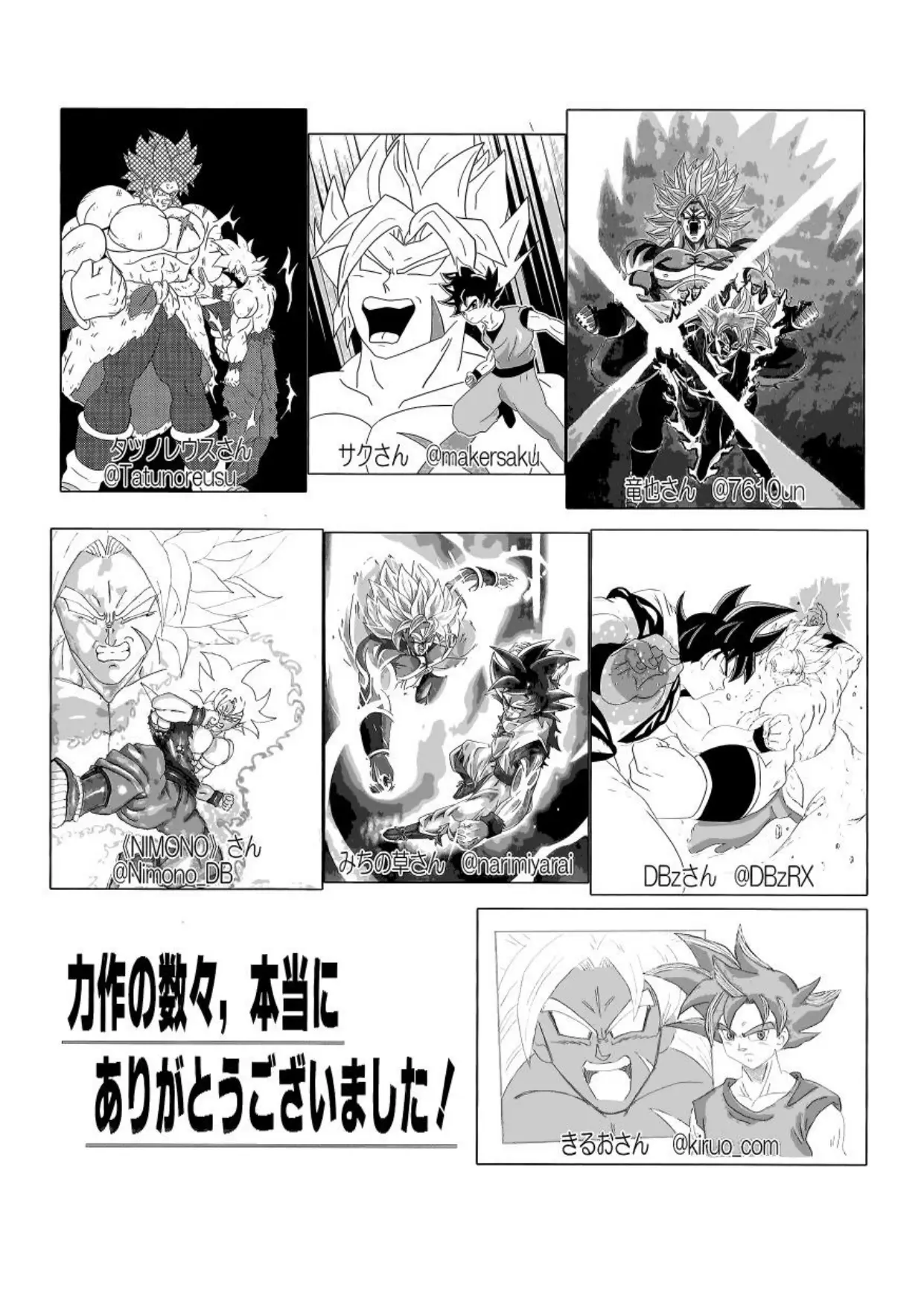 Dragon Ball - DB After BR (Doujinshi) capítulo 0 página 67