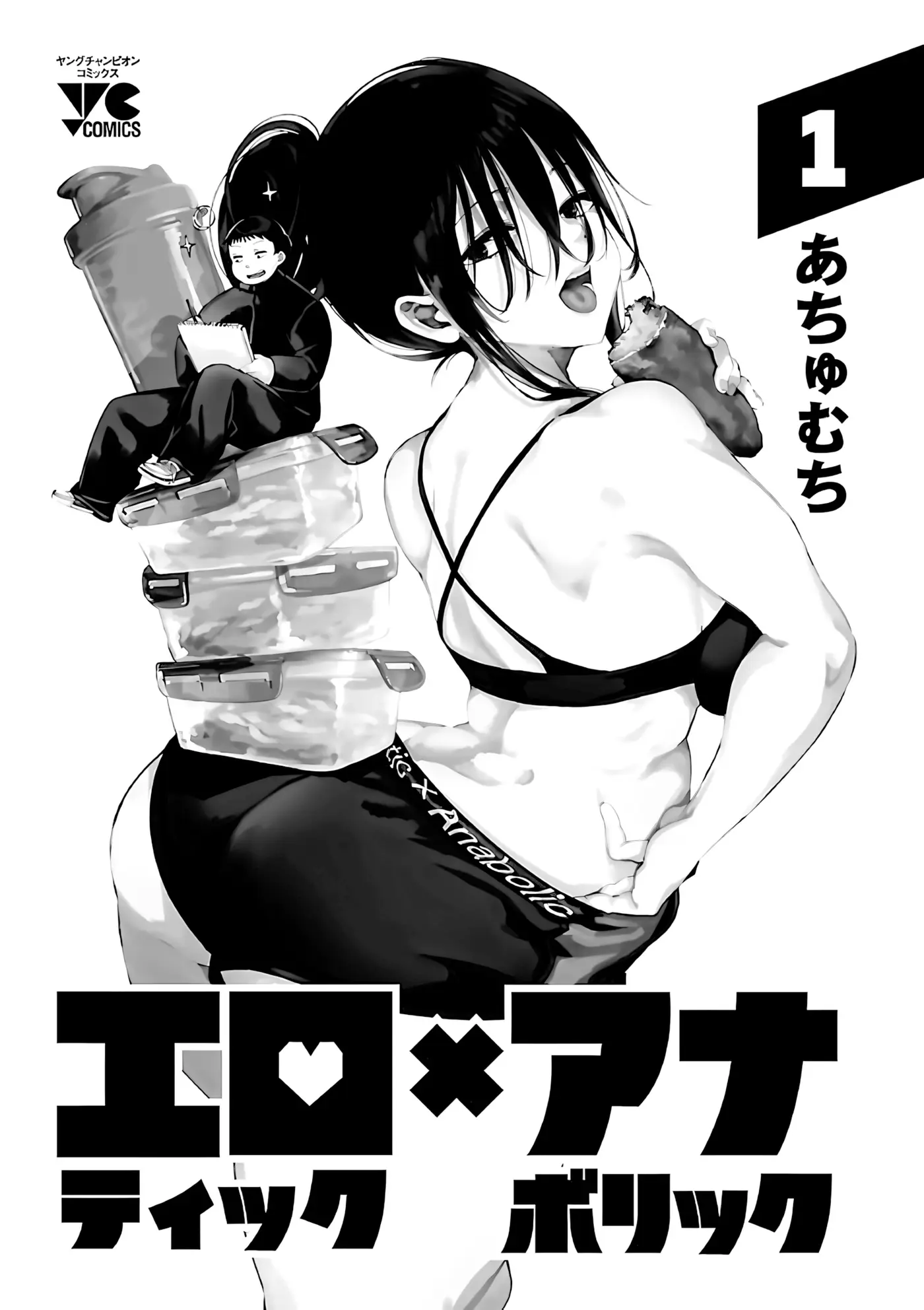 Erotic × Anabolic capítulo 1 página 7