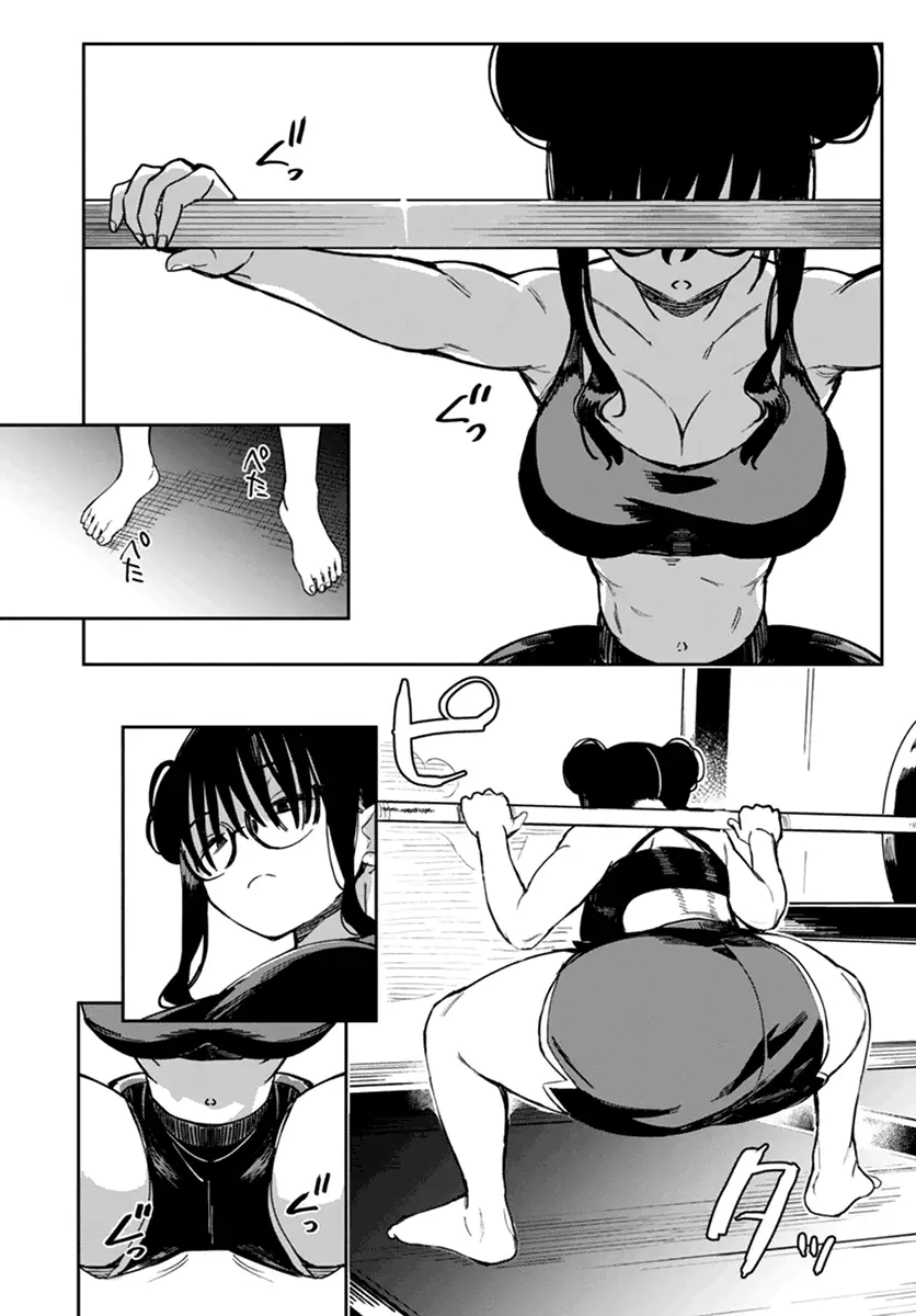 Erotic × Anabolic capítulo 34 página 11