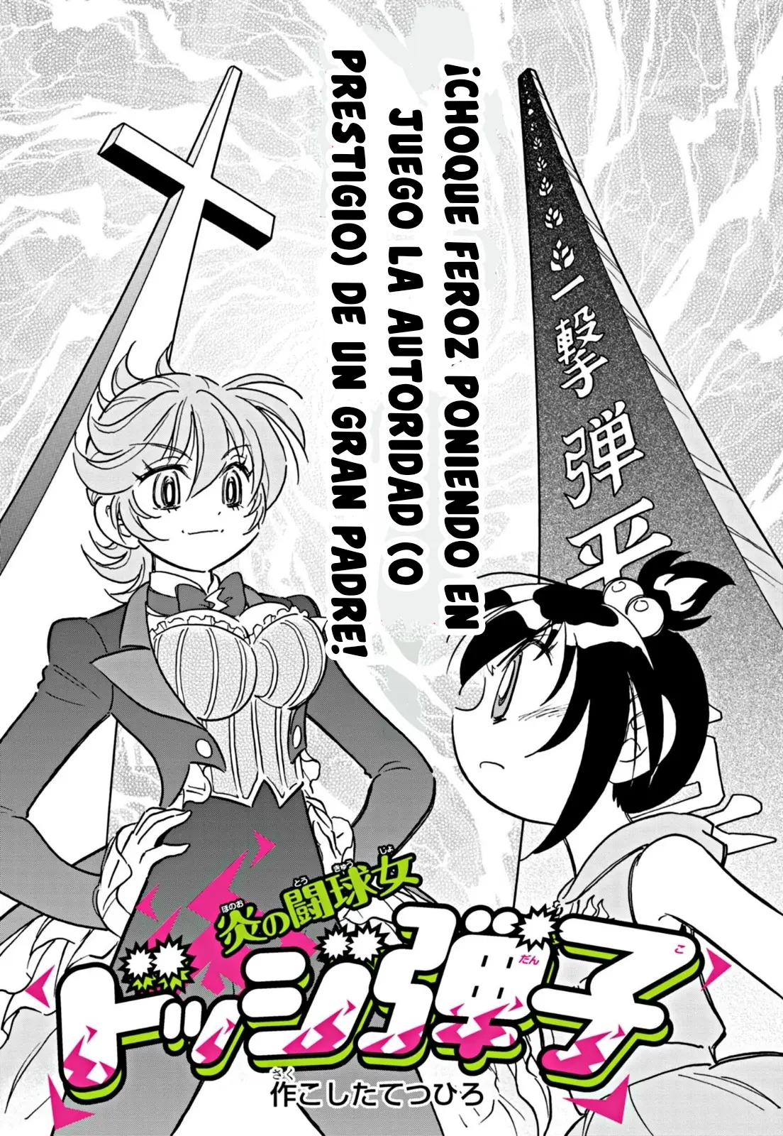 Flaming Fightball Girl Dodge Danko capítulo 8 página 2