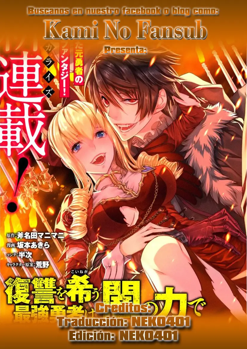 Fukushuu o Koinegau Saikyou Yuusha wa, Yami no Chikara de Senmetsu Musou Suru - Capítulo 2 - Página 1 - LectorTMOo