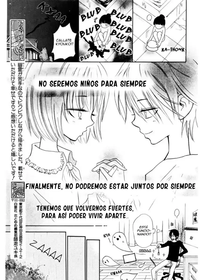 Furou Kyoudai capítulo 0 página 10