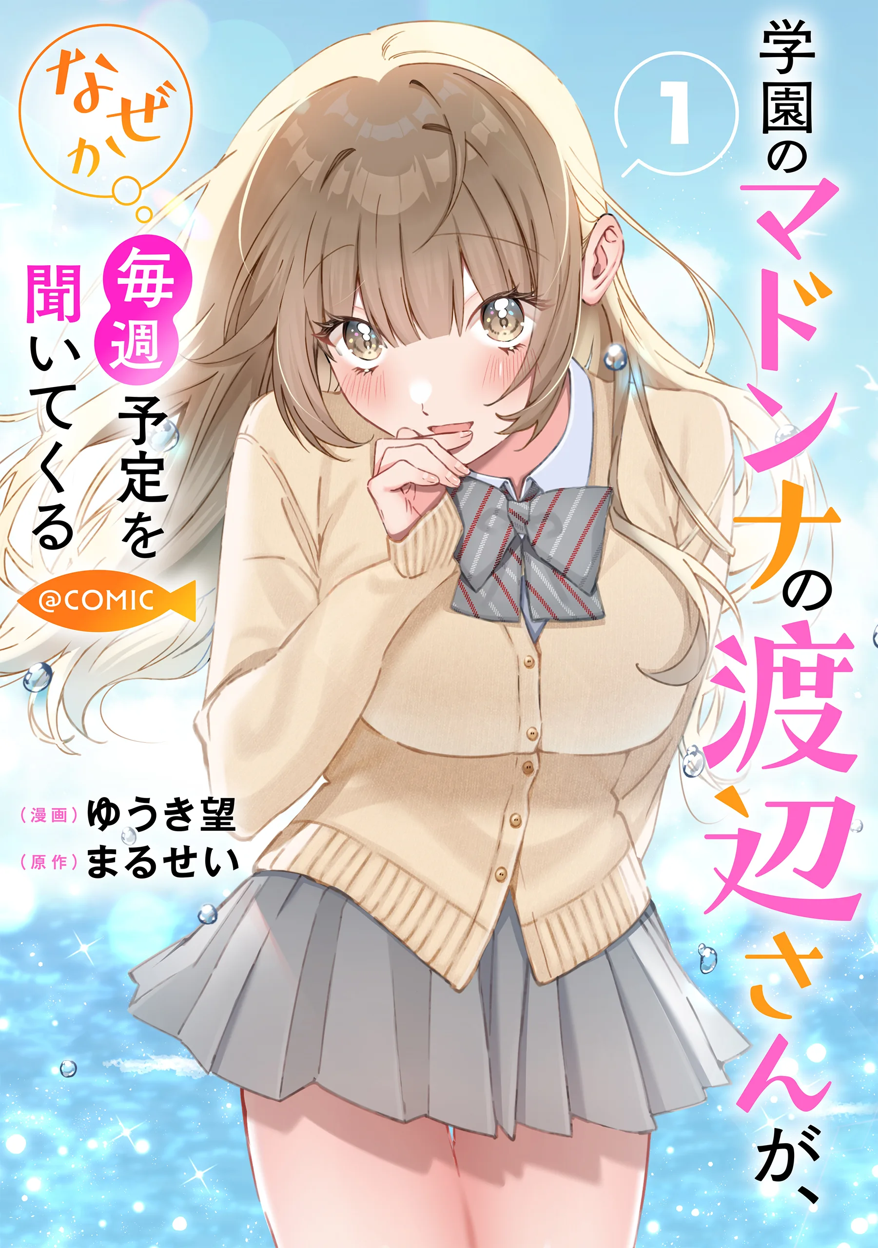 Gakuen no Madonna no Watanabe san ga, Naze ka Maishu Yotei wo Kitekuru - Capítulo 6 - Página 37 - LectorTMOo