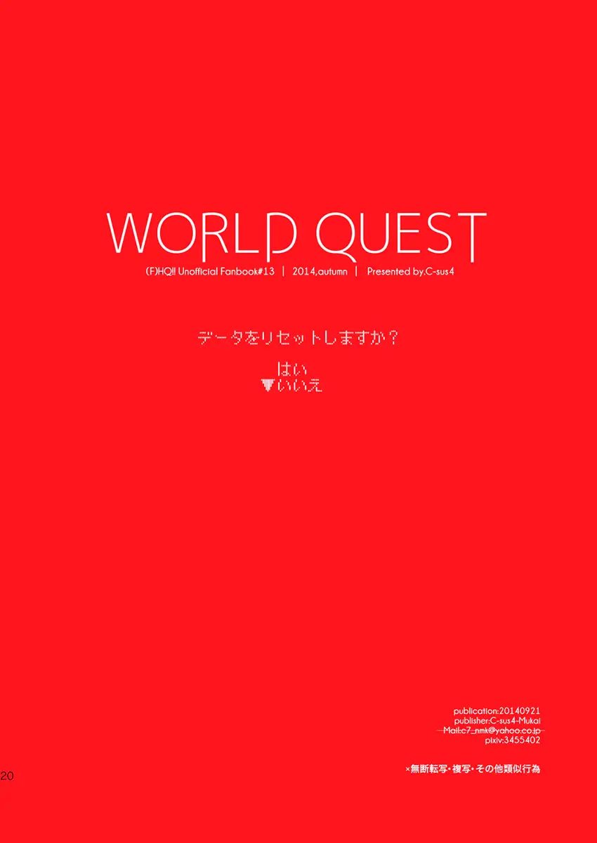 Haikyuu!! - WORLD QUEST (Doujinshi) capítulo 0 página 20