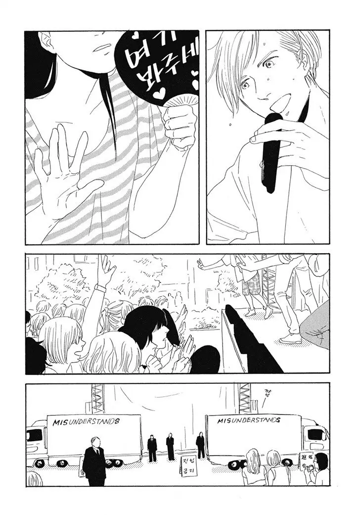 Hanaizawa-chou Kouminkan Dayori capítulo 2 página 19