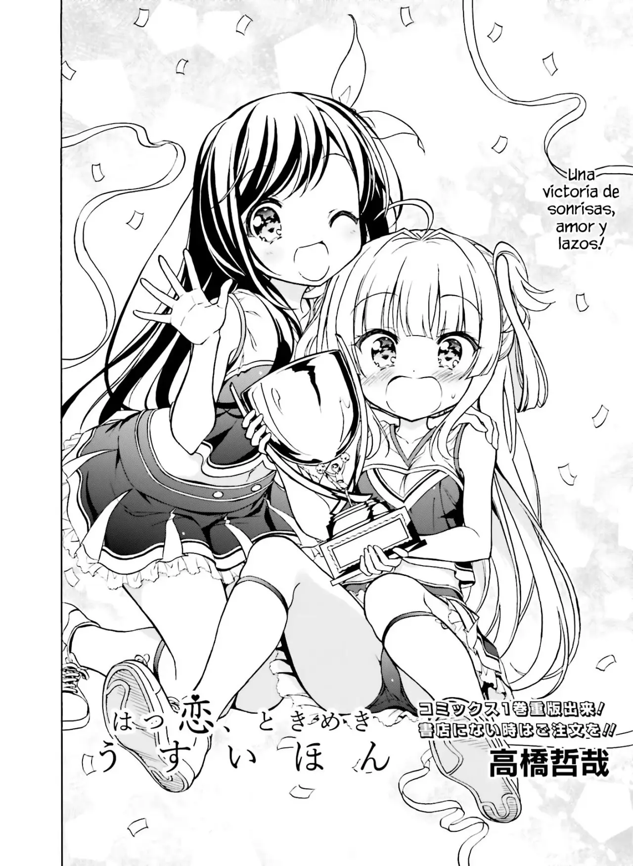 Hatsukoi, Tokimeki Usuihon capítulo 15 página 7