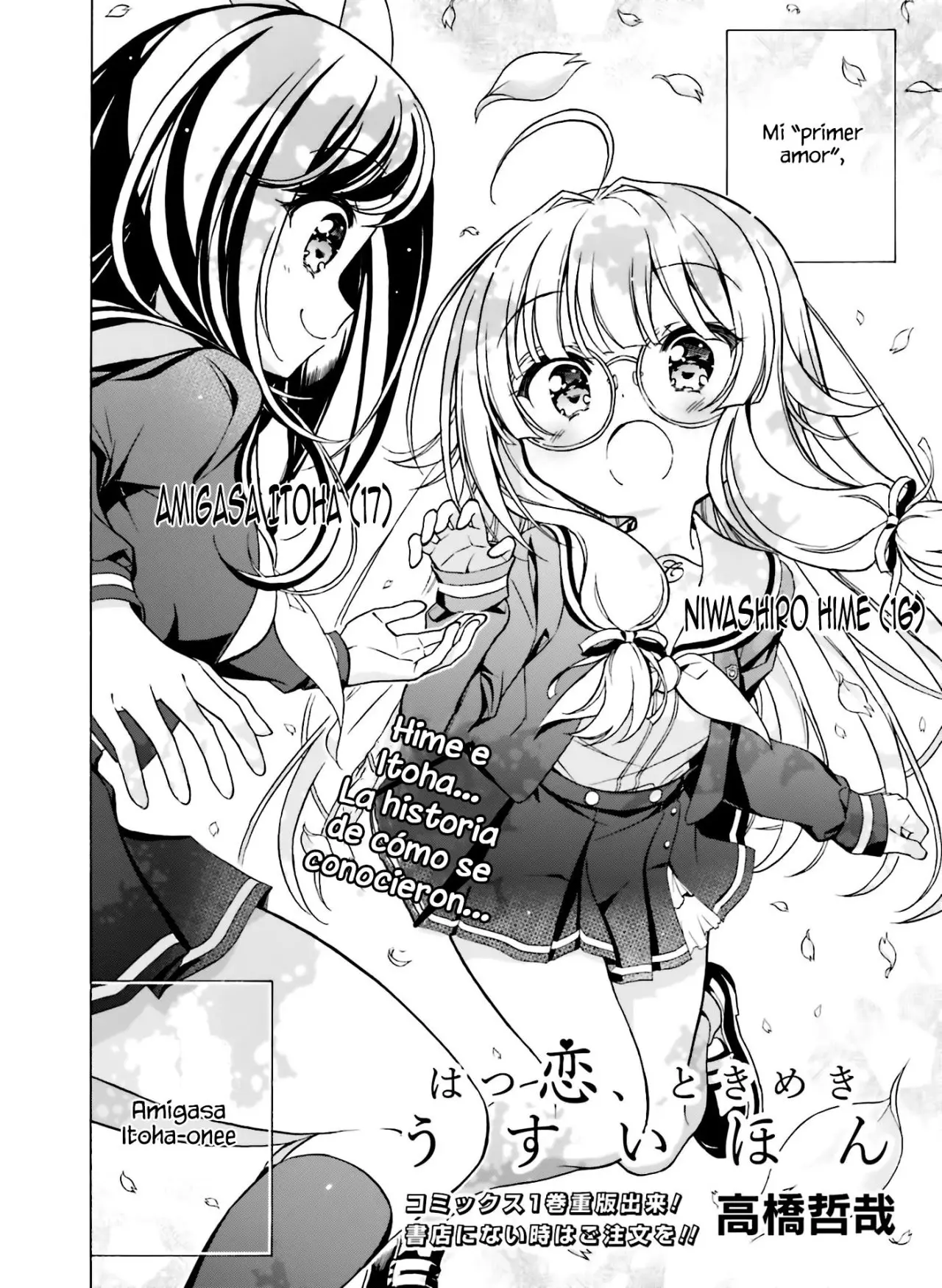 Hatsukoi, Tokimeki Usuihon capítulo 16 página 3