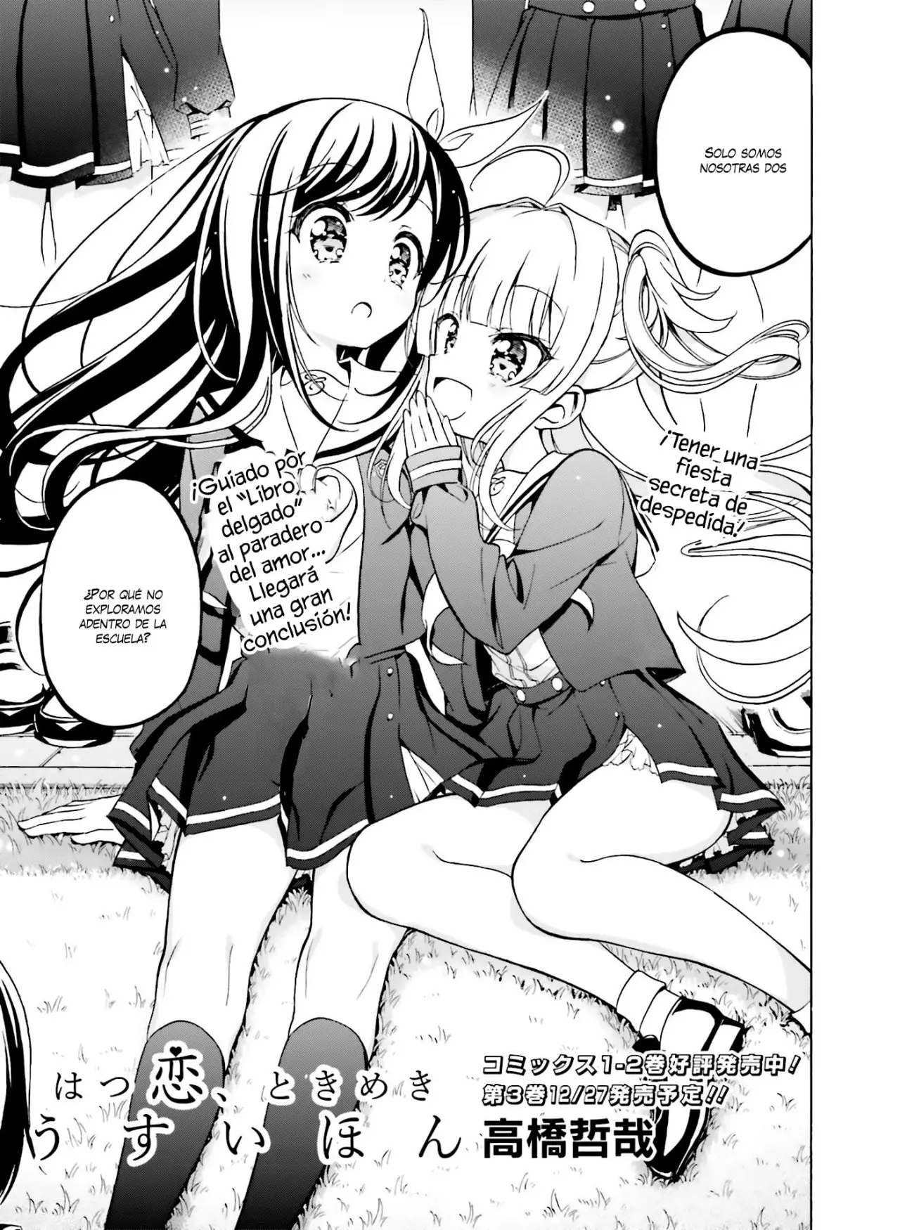 Hatsukoi, Tokimeki Usuihon capítulo 17 página 4