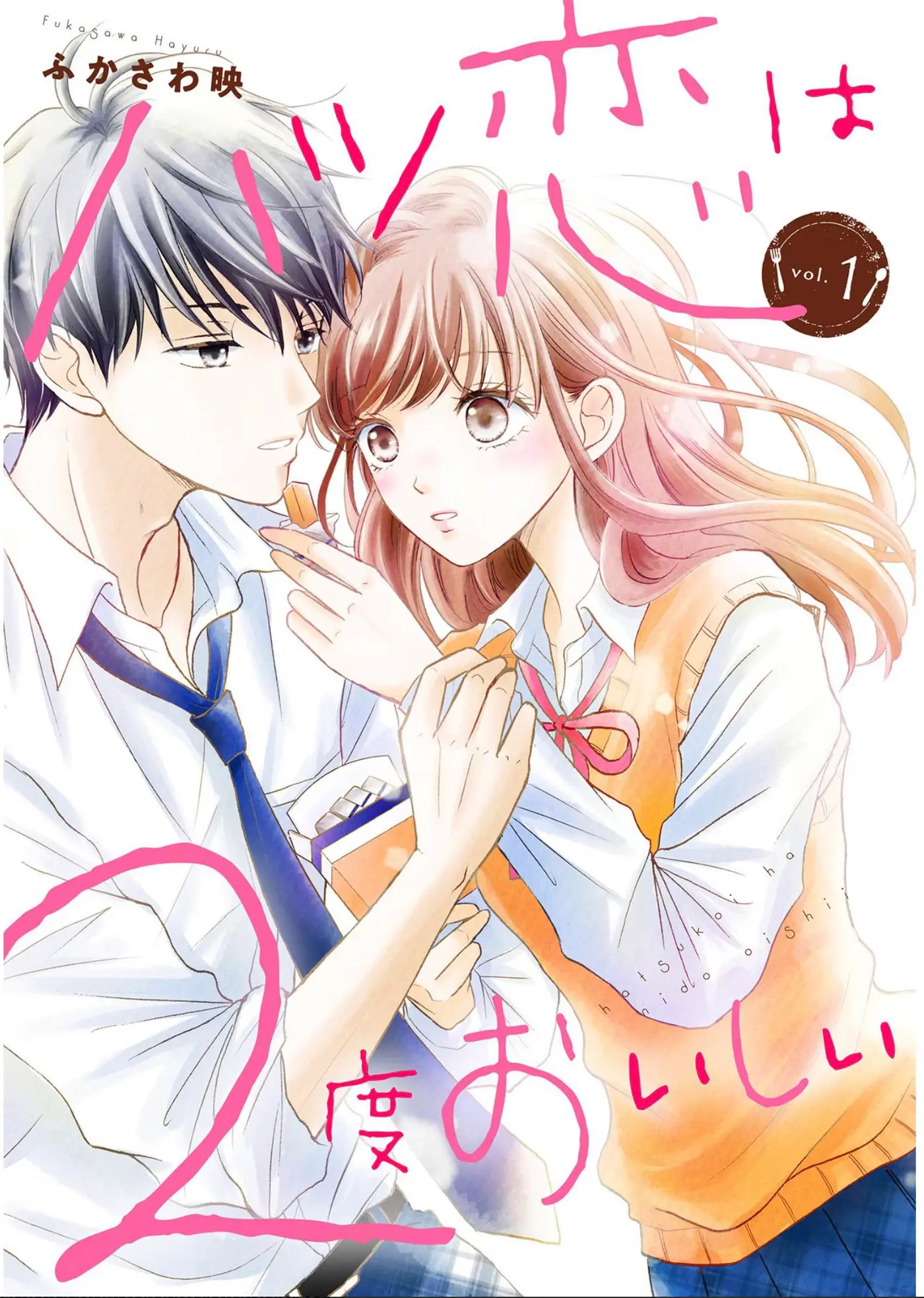 Hatsukoi wa Nido Oishii capítulo 1 página 3