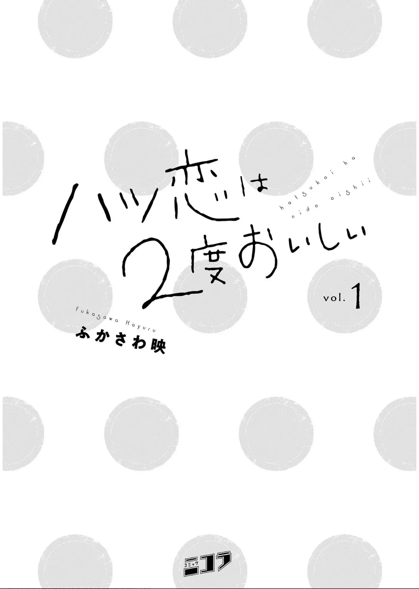 Hatsukoi wa Nido Oishii capítulo 1 página 4