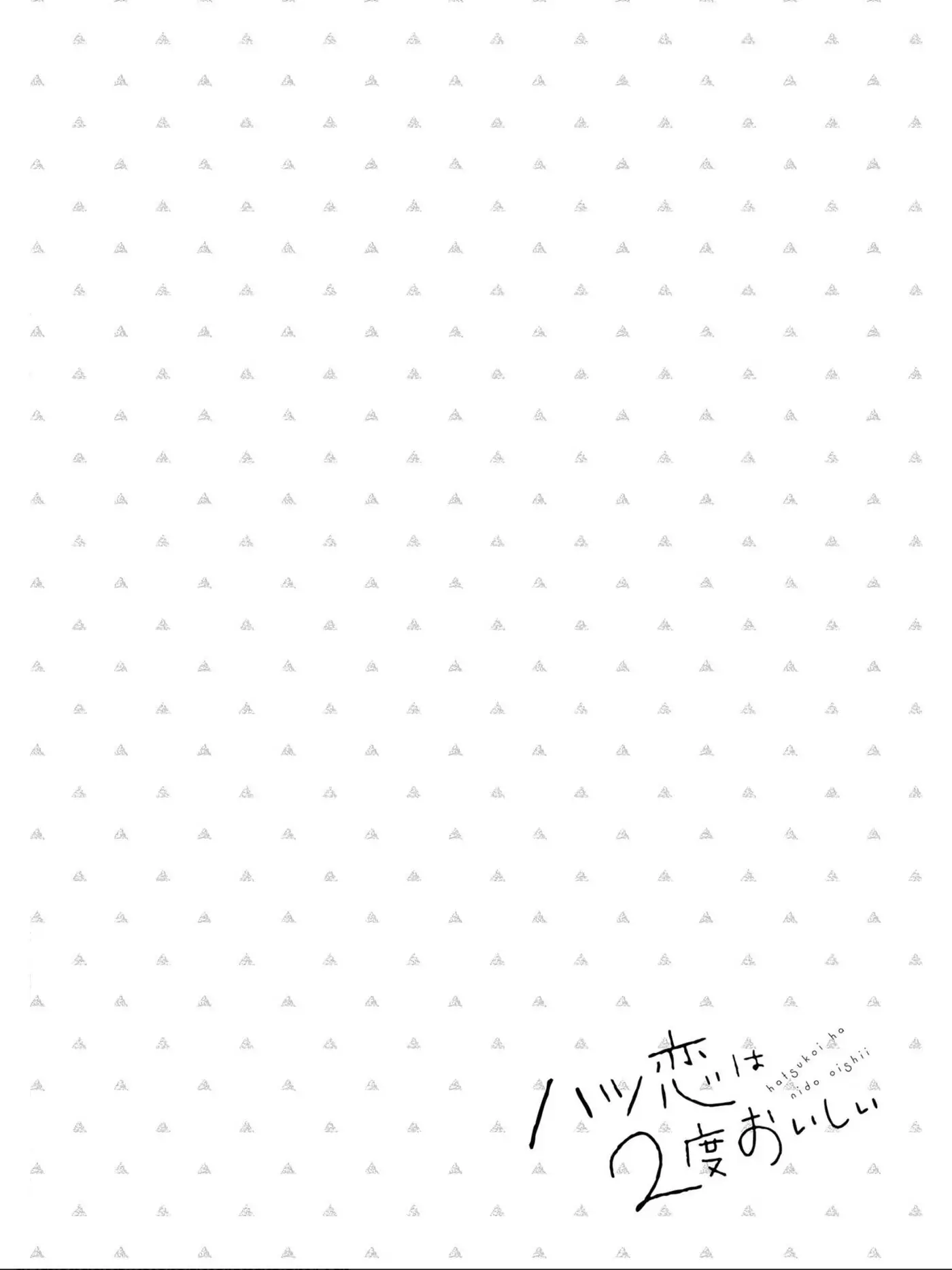 Hatsukoi wa Nido Oishii capítulo 2 página 3