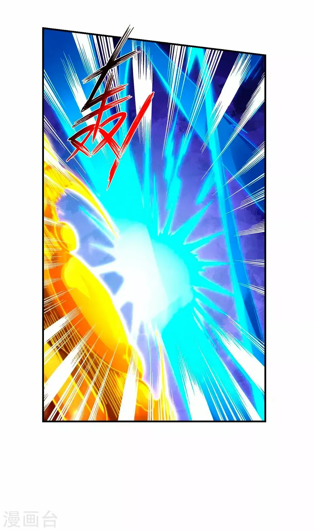 Heaven Defying God of War capítulo 126 página 18