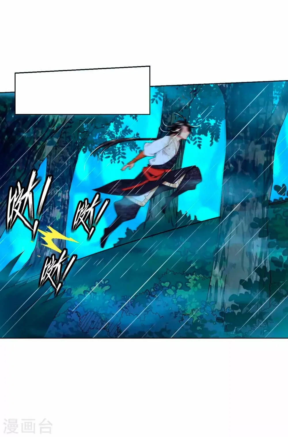 Heaven Defying God of War capítulo 22 página 4