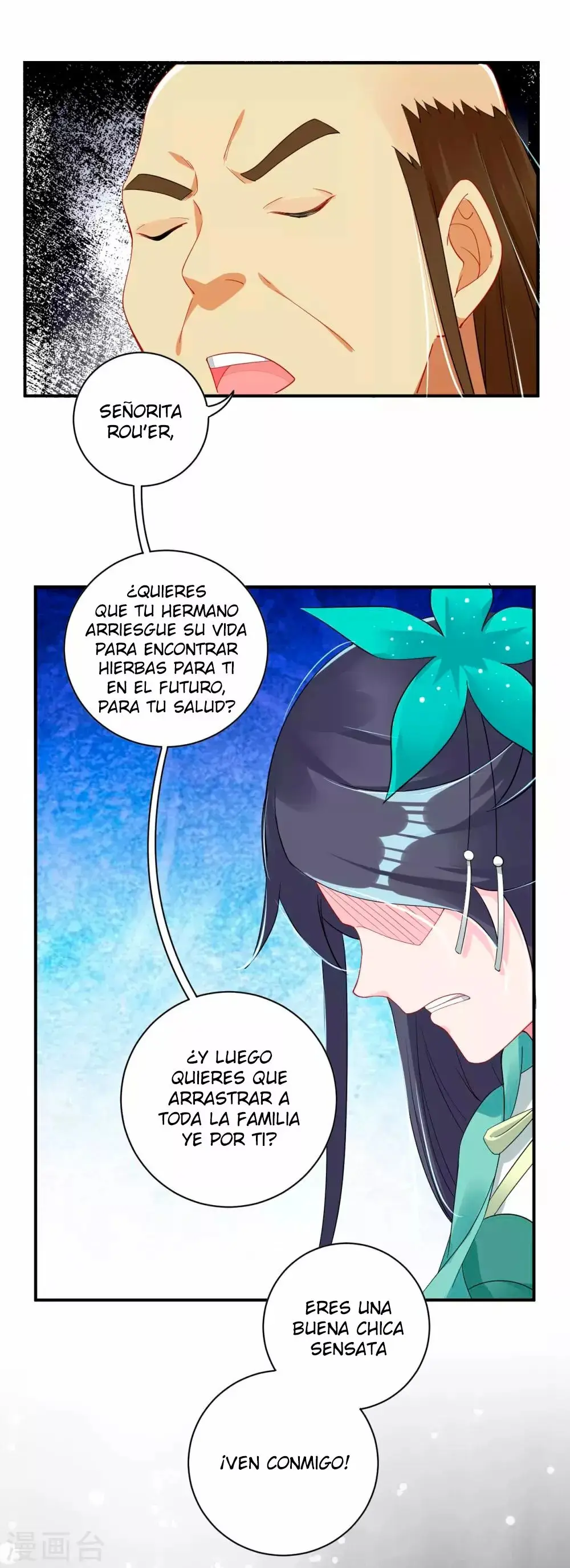 Heaven Defying God of War capítulo 75 página 14