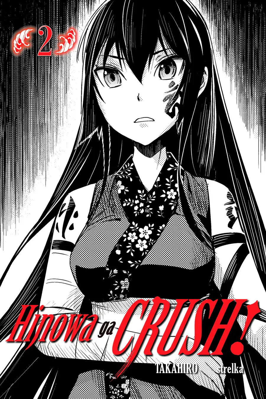 Hinowa ga Yuku! capítulo 2 página 2