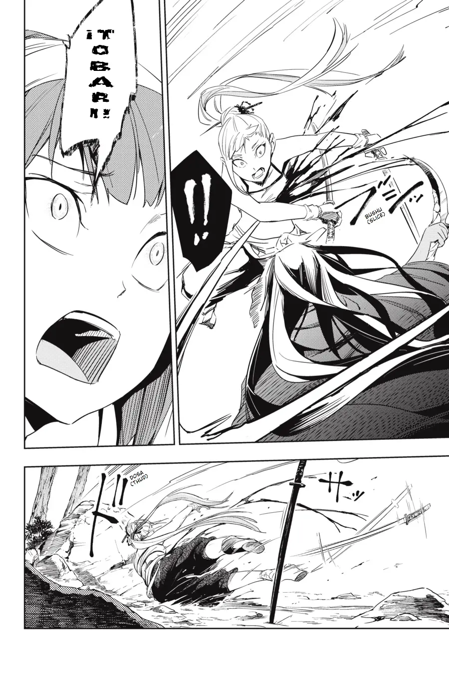 Hinowa ga Yuku! capítulo 5 página 34