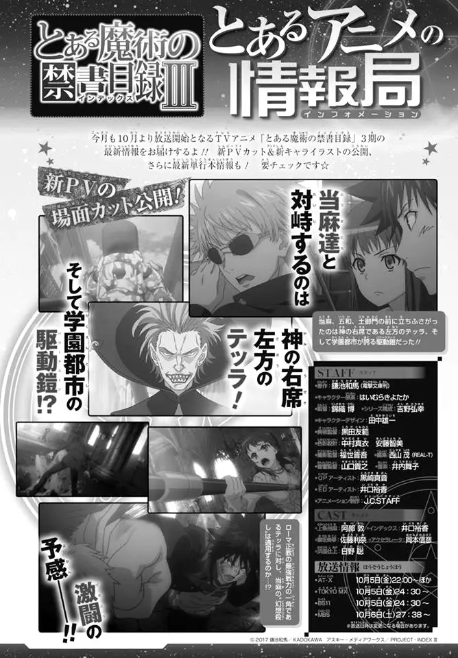 Hokuto no Ken & Toaru Majutsu no Index - Toaru Kenpouka no Jigoku no Mokushiroku (Doujinshi) capítulo 0 página 27
