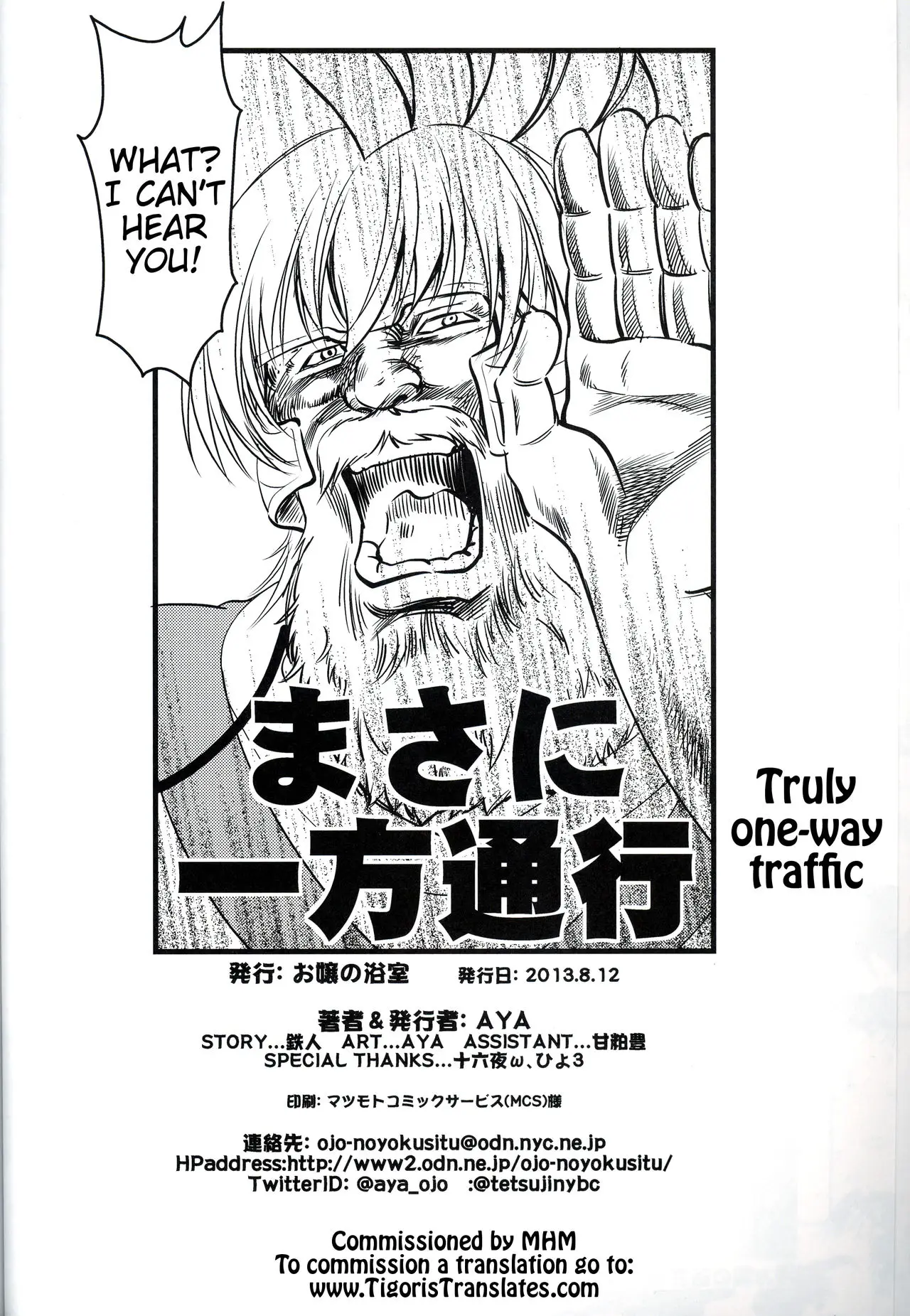 Hokuto no Ken & Toaru Majutsu no Index - Toaru Kenpouka no Jigoku no Mokushiroku (Doujinshi) capítulo 0 página 29