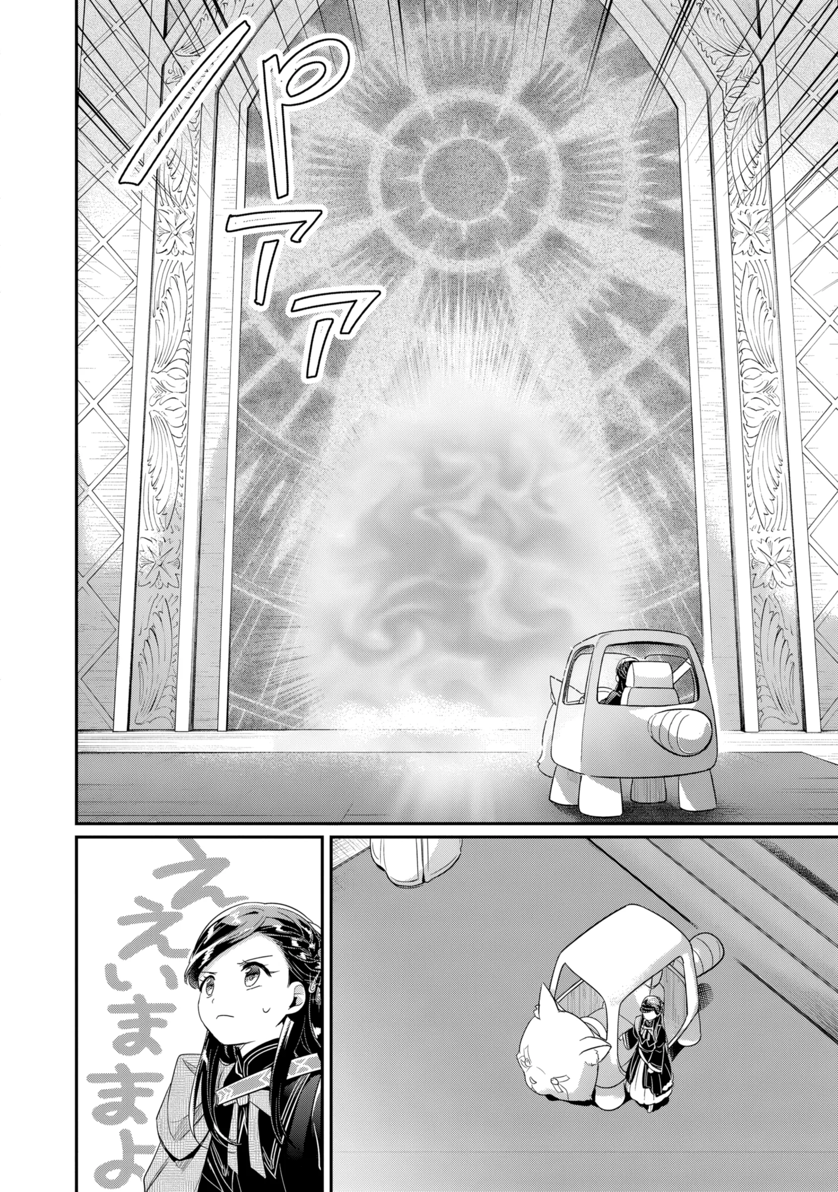 Honzuki no Gekokujou: Shisho ni Naru tame ni wa Shudan o Erandeiraremasen—Dai-5 Bu: Todaeta Chishiki o Tsunageyou! - Capítulo 4 - Página 15 - LectorTMOo