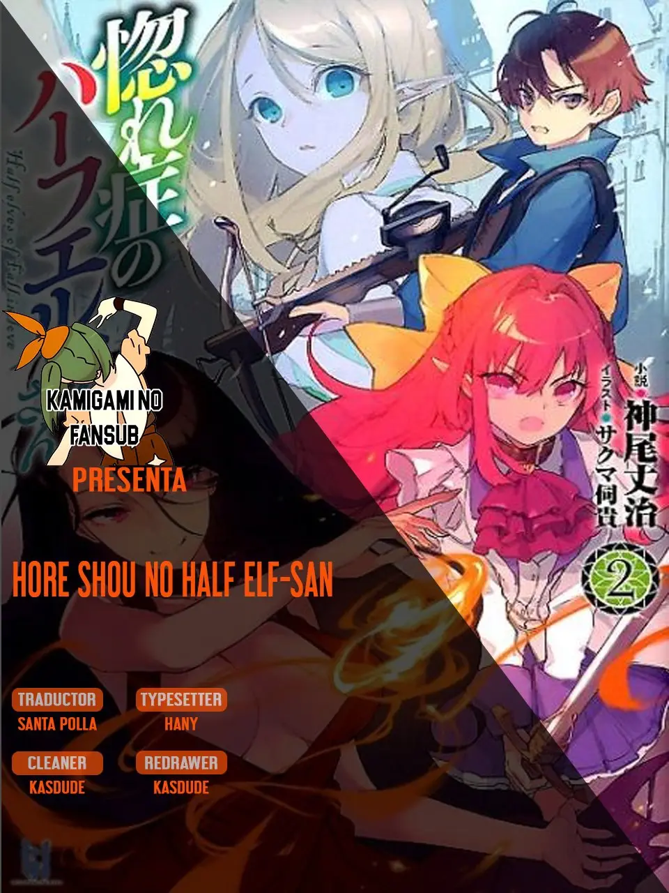Hore Shou no Half Elf-san capítulo 1 página 1