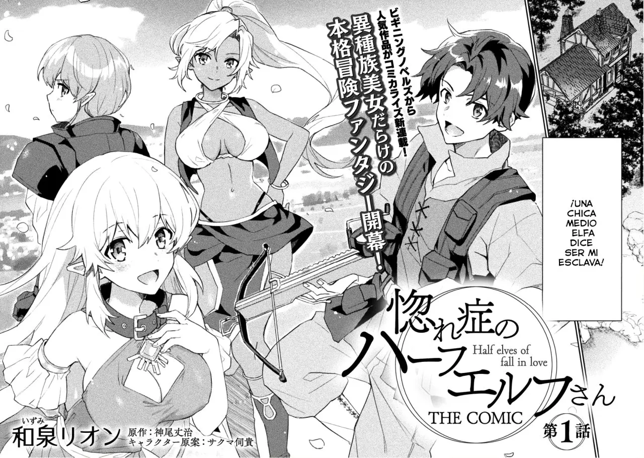 Hore Shou no Half Elf-san capítulo 1 página 3