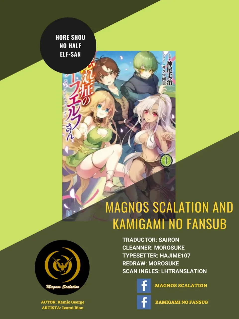 Hore Shou no Half Elf-san capítulo 2 página 1