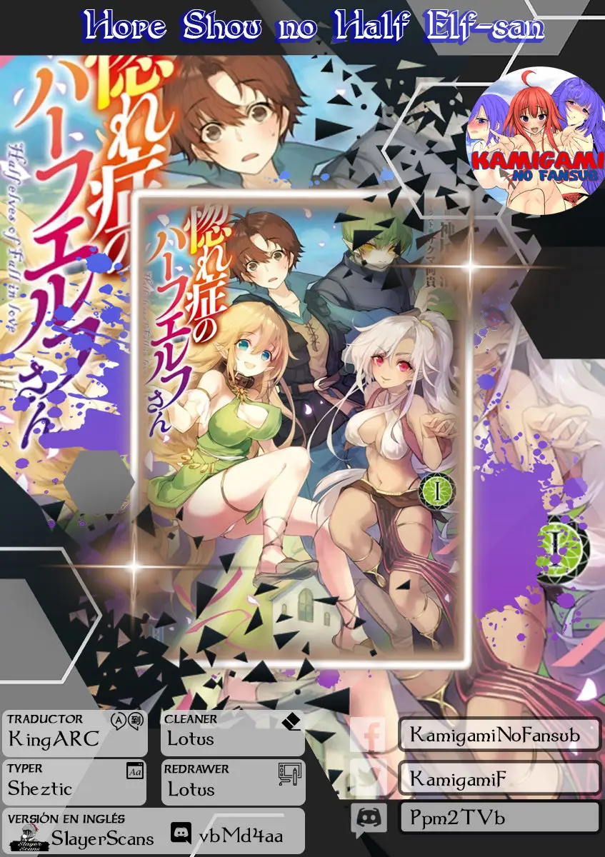 Hore Shou no Half Elf-san capítulo 4 página 1