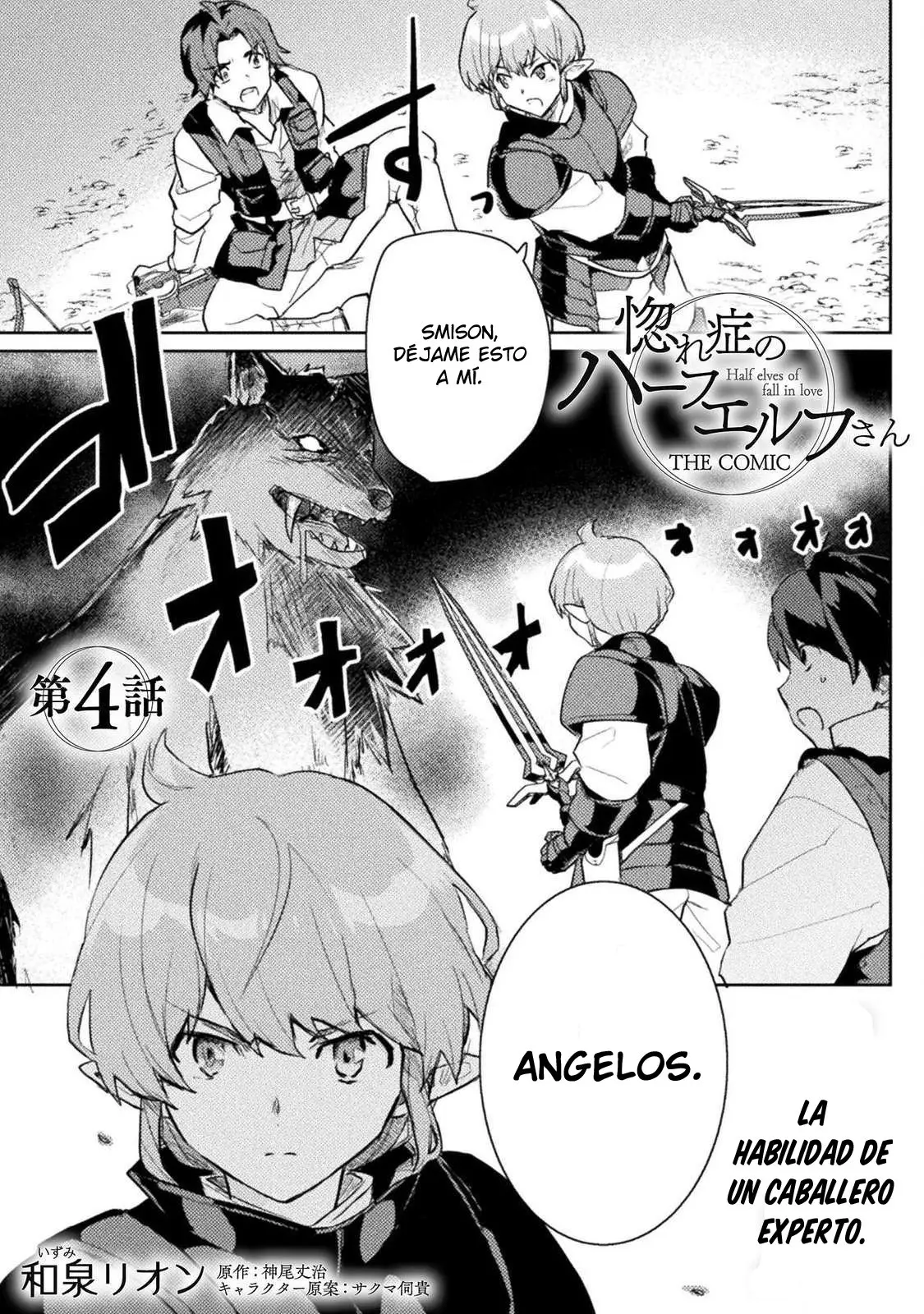 Hore Shou no Half Elf-san capítulo 4 página 2