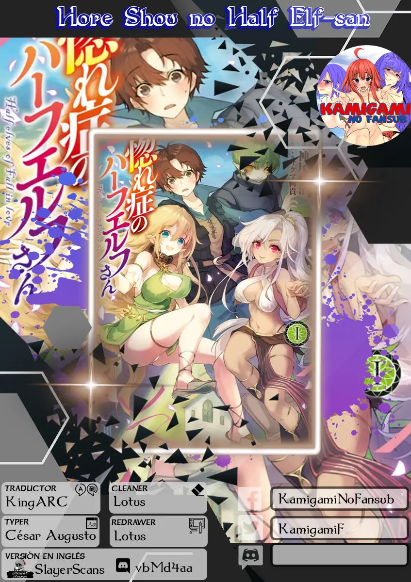 Hore Shou no Half Elf-san capítulo 5 página 1