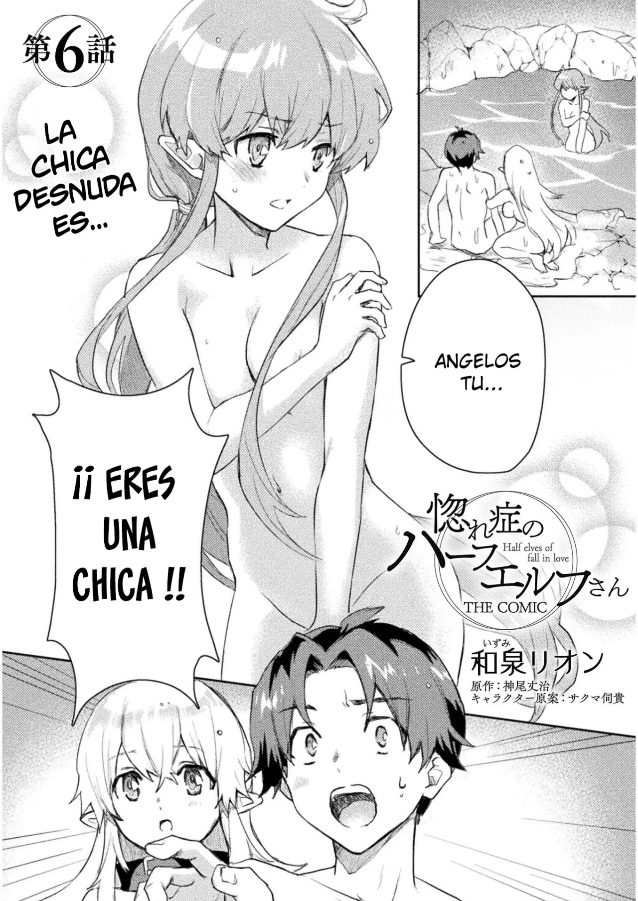 Hore Shou no Half Elf-san capítulo 6 página 2