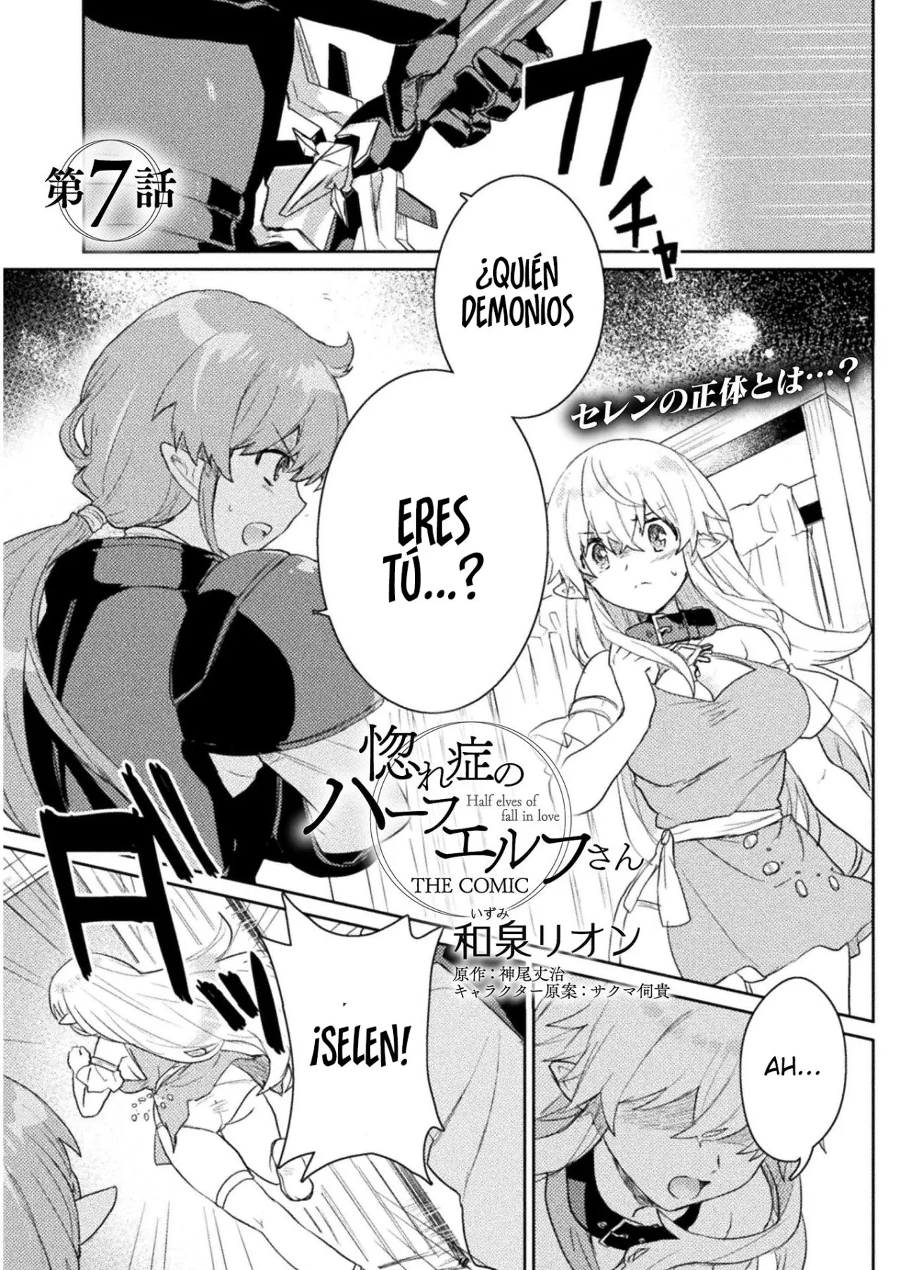 Hore Shou no Half Elf-san capítulo 7 página 2