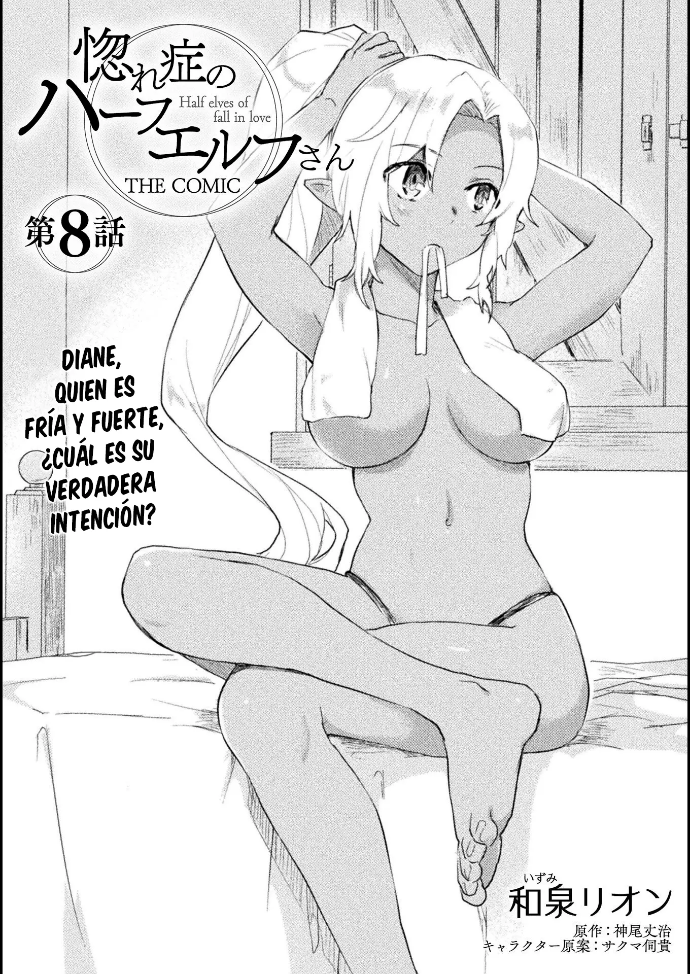 Hore Shou no Half Elf-san capítulo 8 página 3