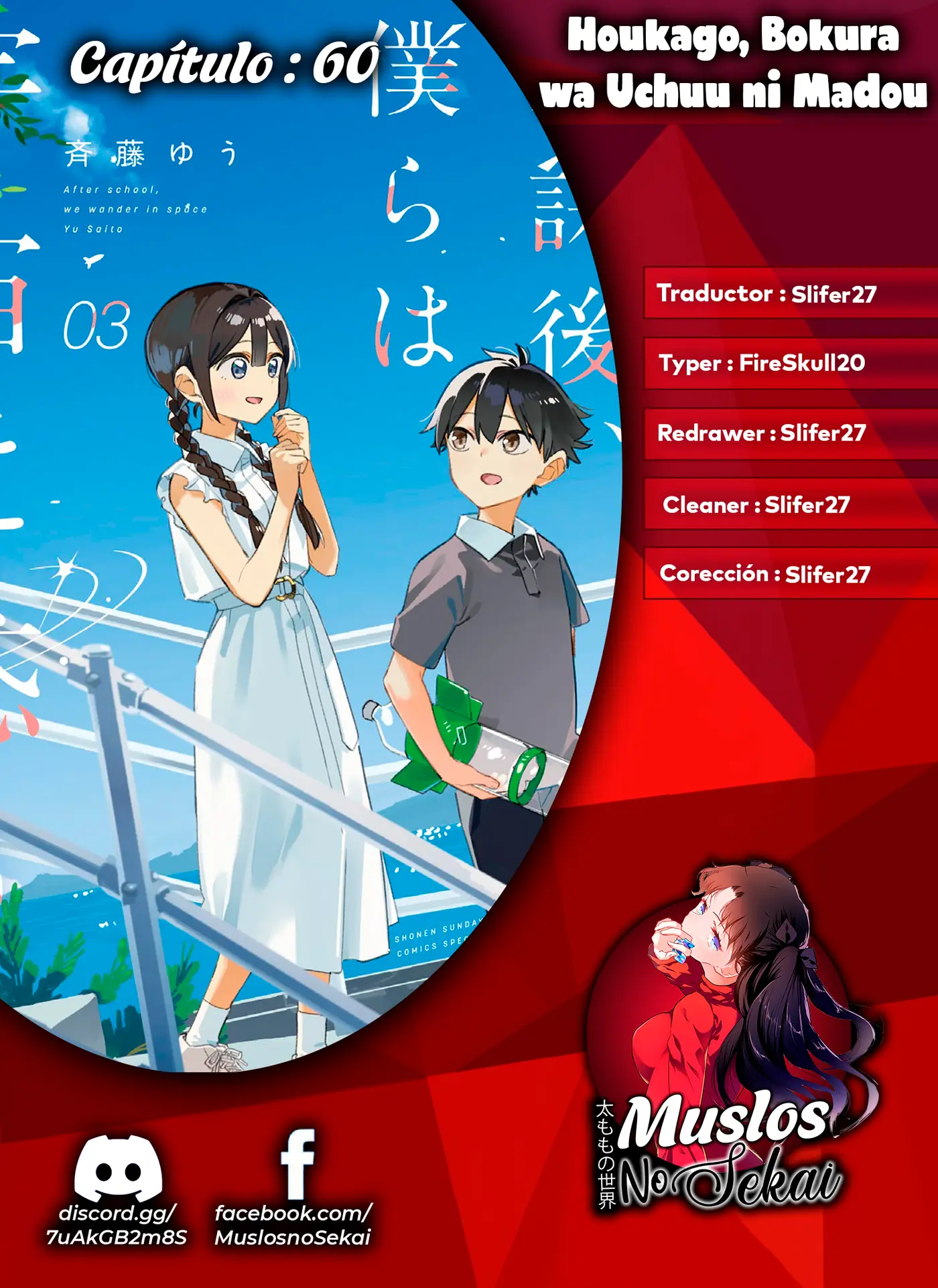 Houkago, Bokura wa Uchuu ni Madou capítulo 60 página 1