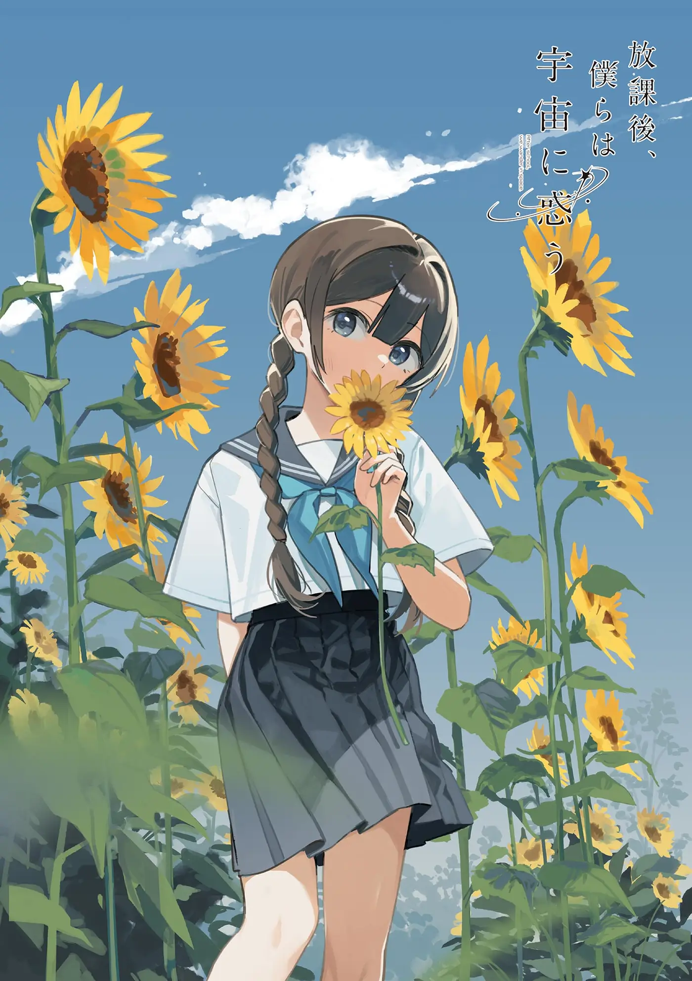 Houkago, Bokura wa Uchuu ni Madou capítulo 60 página 3