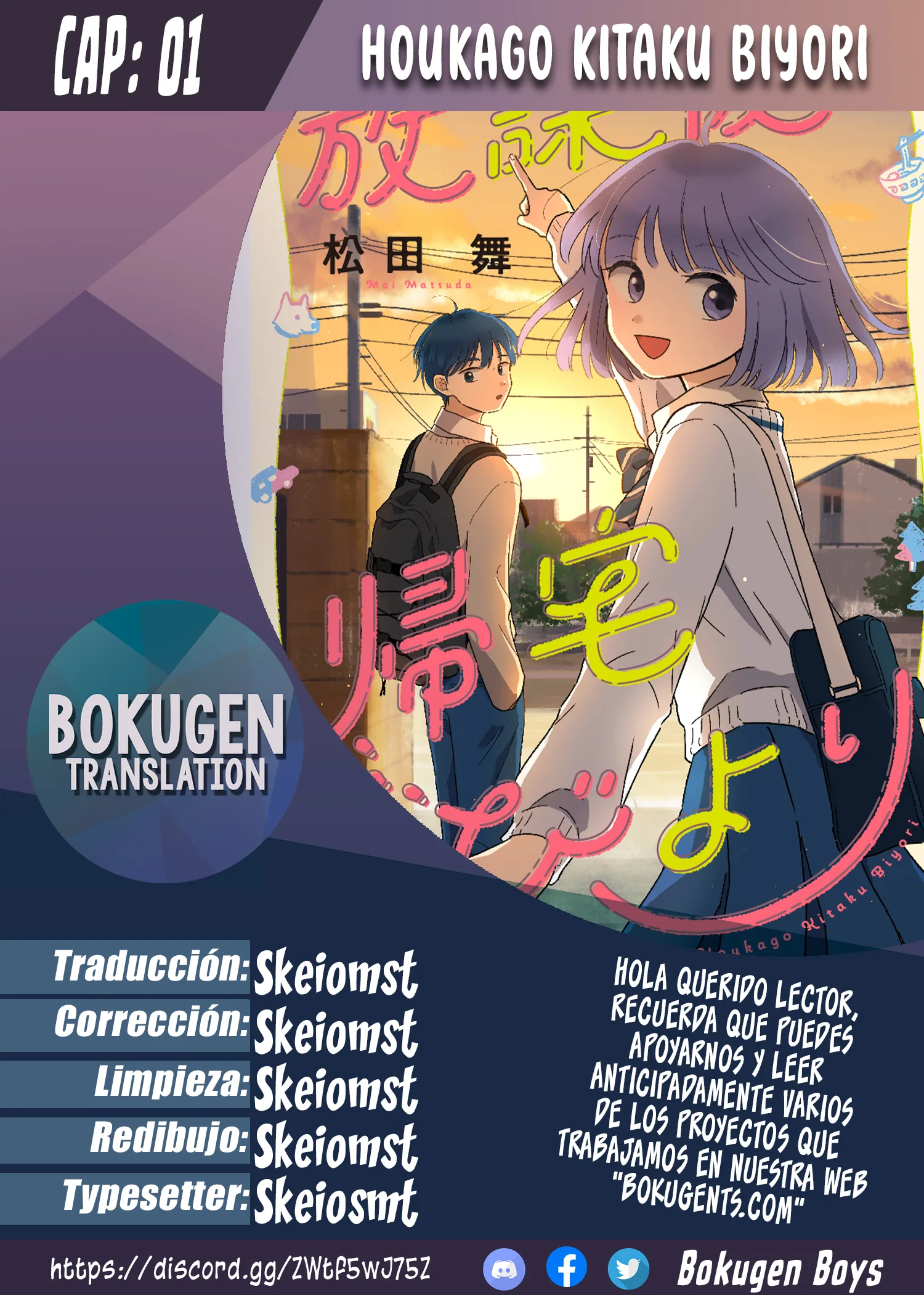 Houkago Kitaku Biyori - Capítulo 1 - Página 1 - LectorTMOo