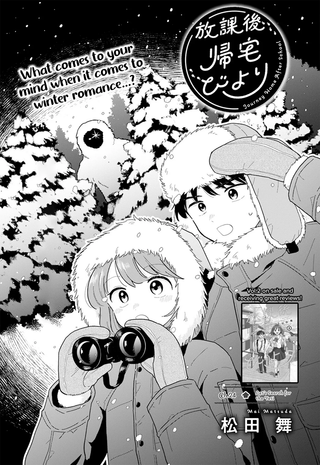 Houkago Kitaku Biyori - Capítulo 24 - Página 1 - LectorTMOo