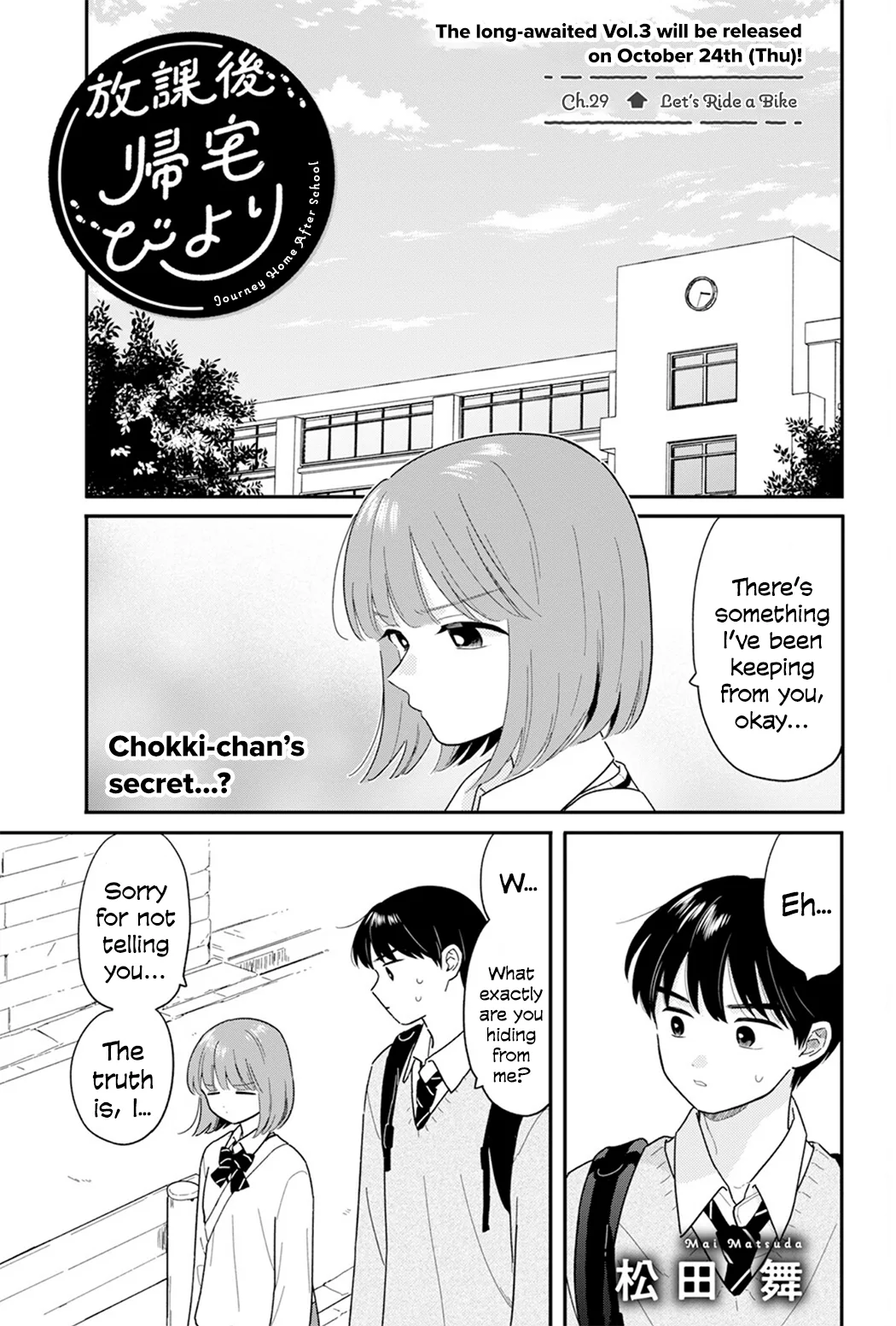 Houkago Kitaku Biyori - Capítulo 29 - Página 1 - LectorTMOo